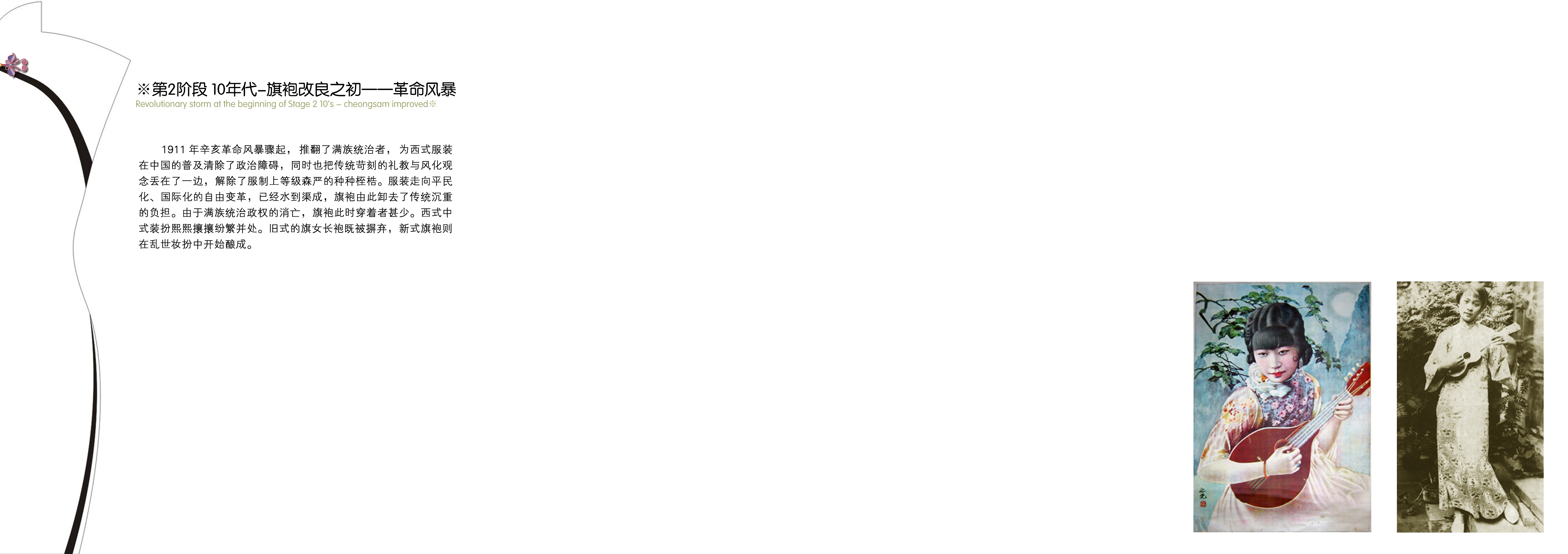 江苏_南京_江宁织造府_旗袍馆-60