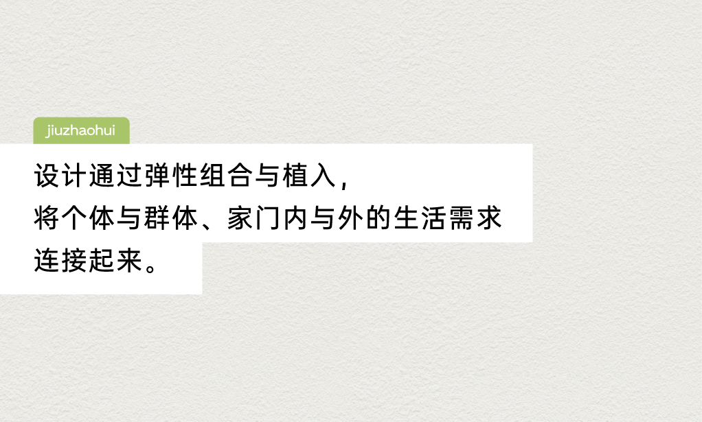 再造社区，「玖朝荟」场景研发设丨中国北京丨陈峻佳-13