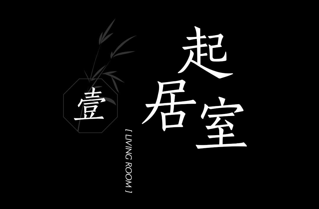 非传统的运用传统 · YMD 的东方造物观丨中国上海丨YMD.LAB-16