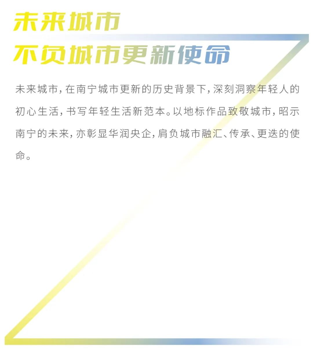南宁华润未来城市一期丨中国南宁丨UA尤安设计·尤安一合-97