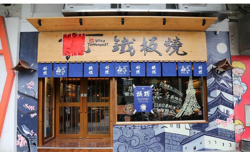 澳门赢铁板烧-9