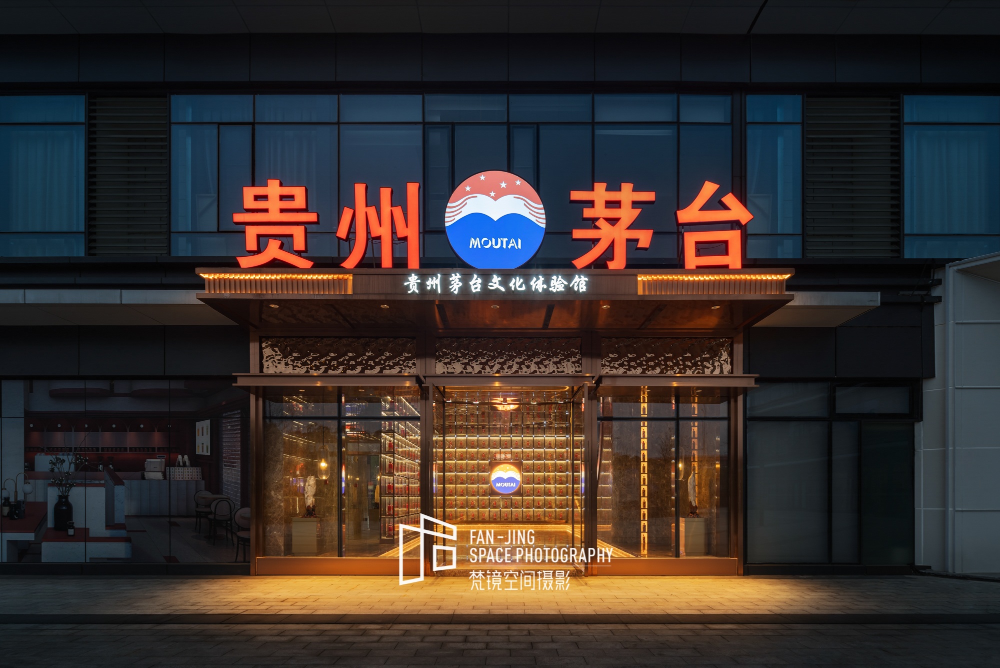 梵镜建筑空间摄影 | 贵州茅台展厅-0