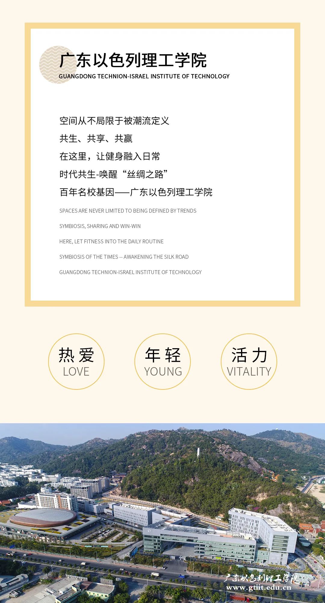 广东以色列理工学院健身房丨中国汕头丨十米设计-1