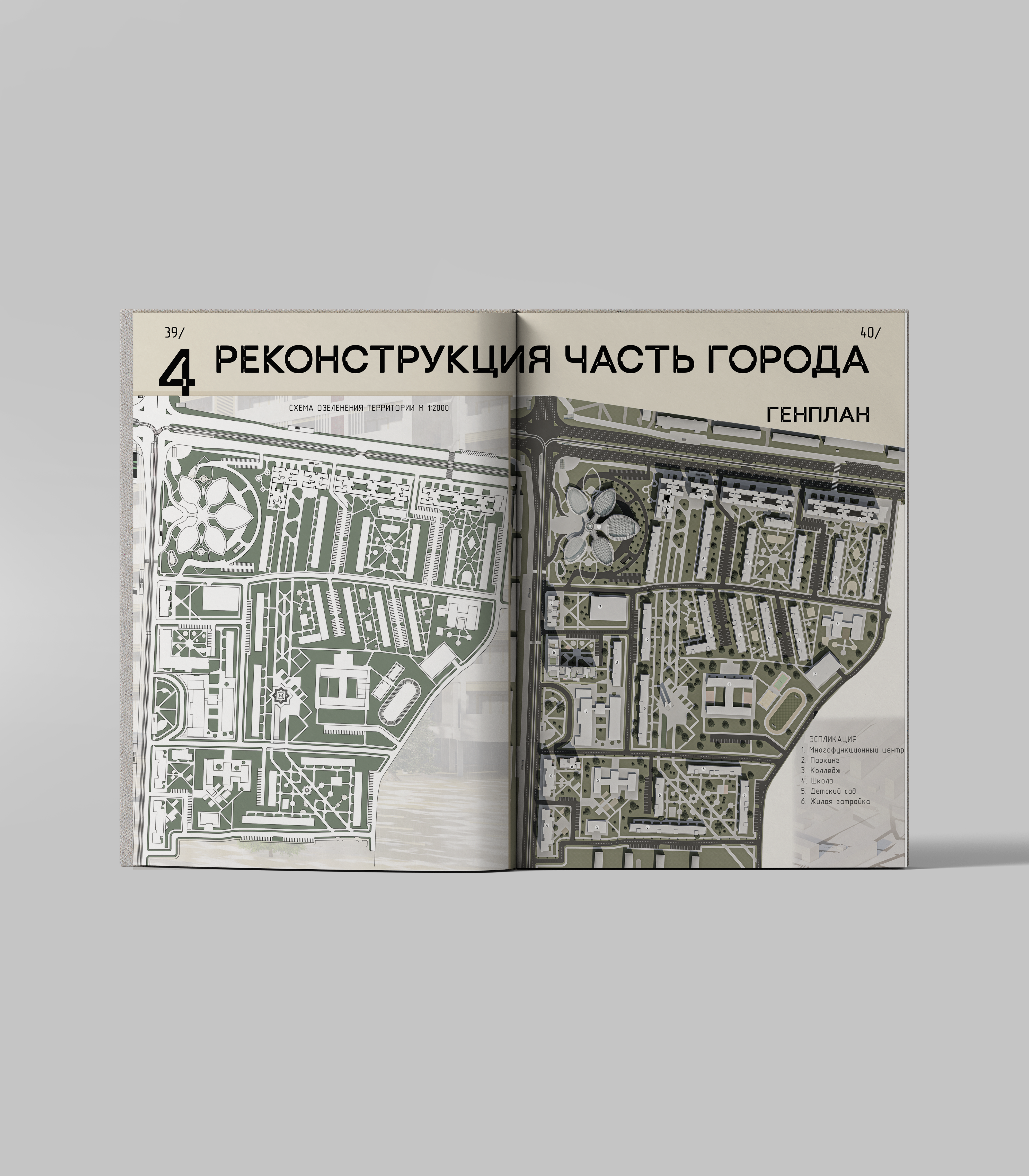 архитектурное портфолио/Маменов Юнус/2020-2033-19
