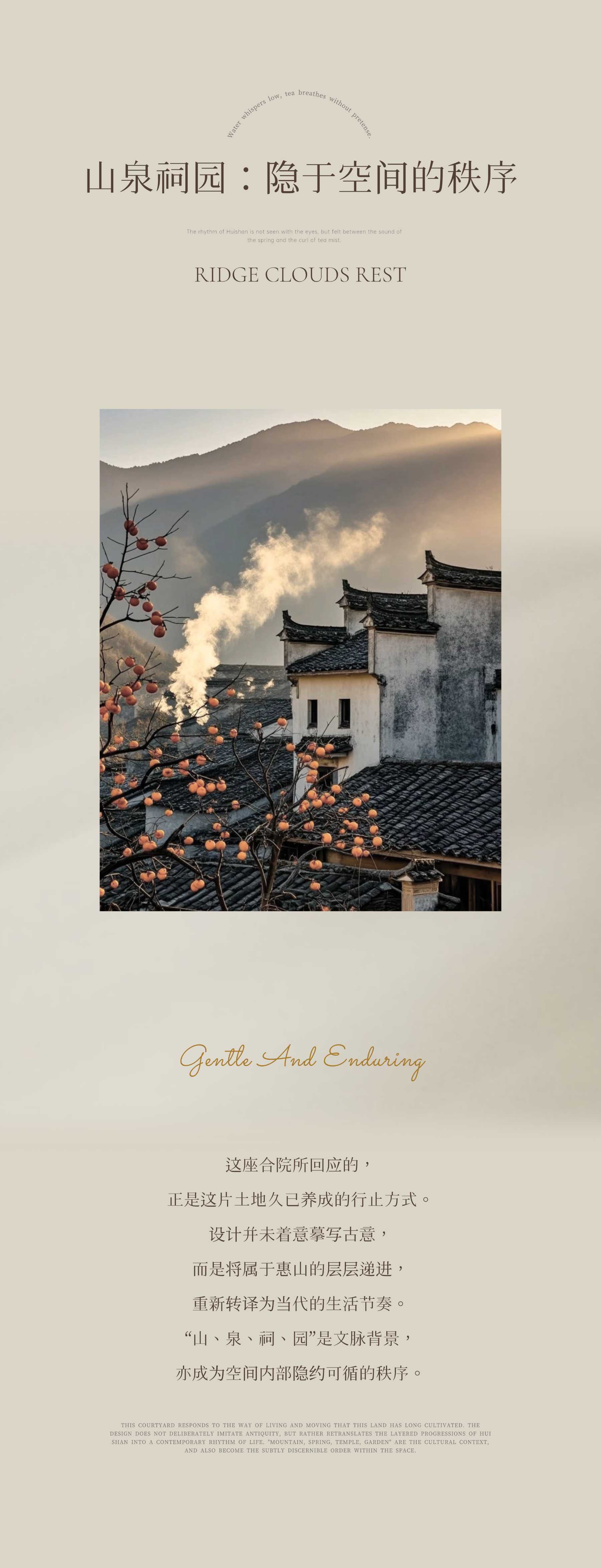 无锡·隐山合院800㎡样板间丨中国无锡丨广飞设计-4