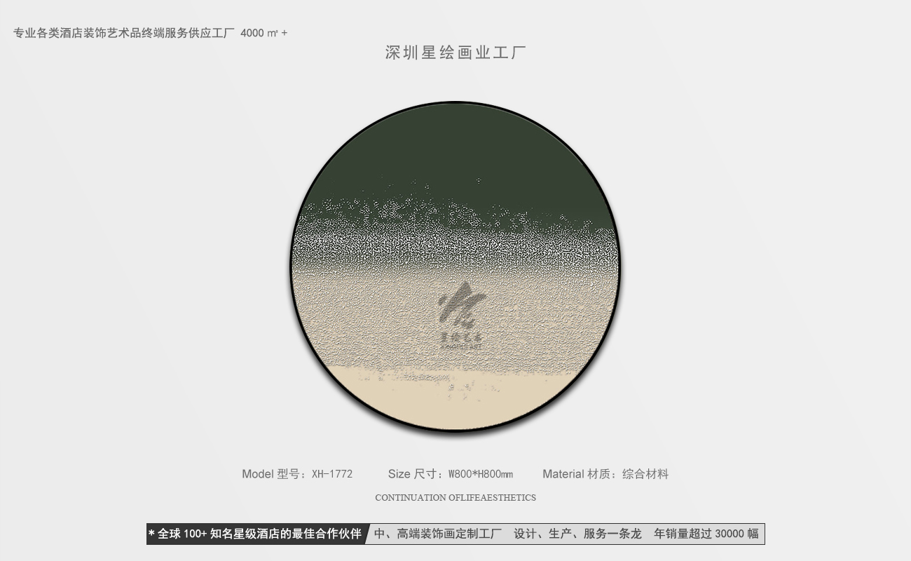 星绘画业-圆形肌理画-10