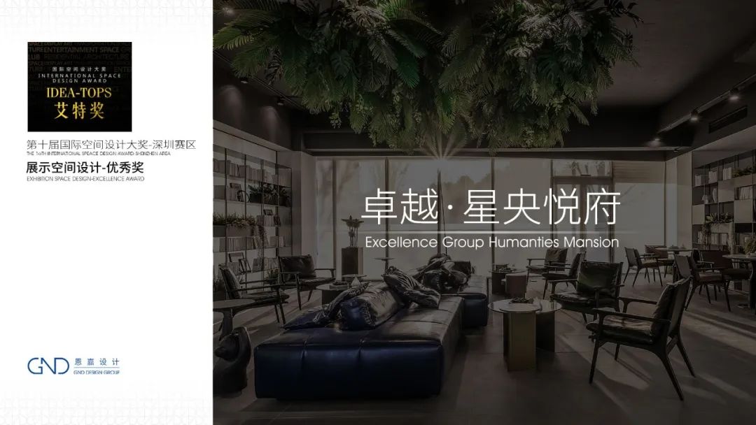 招商·一江璟城丨GND 恩嘉设计-112