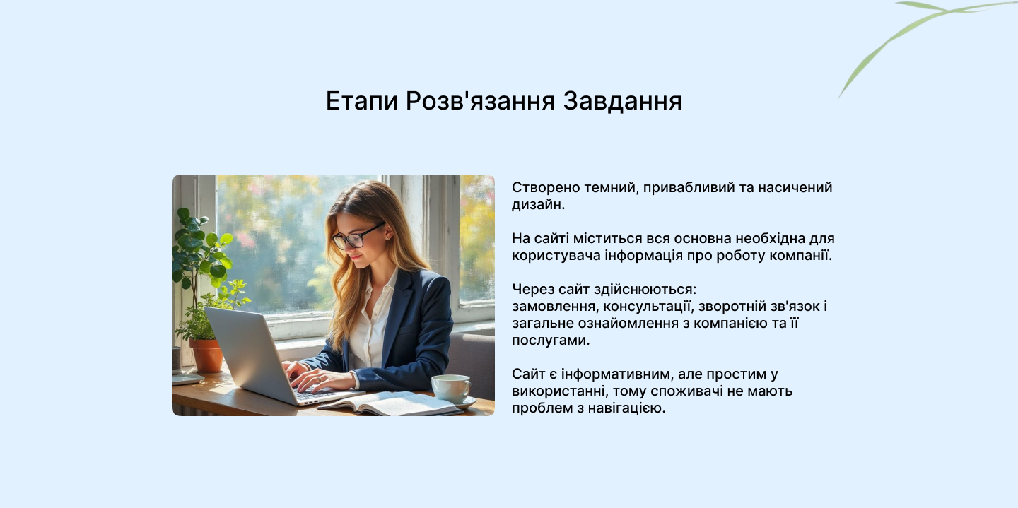 Landing page for construction company Wood House-4