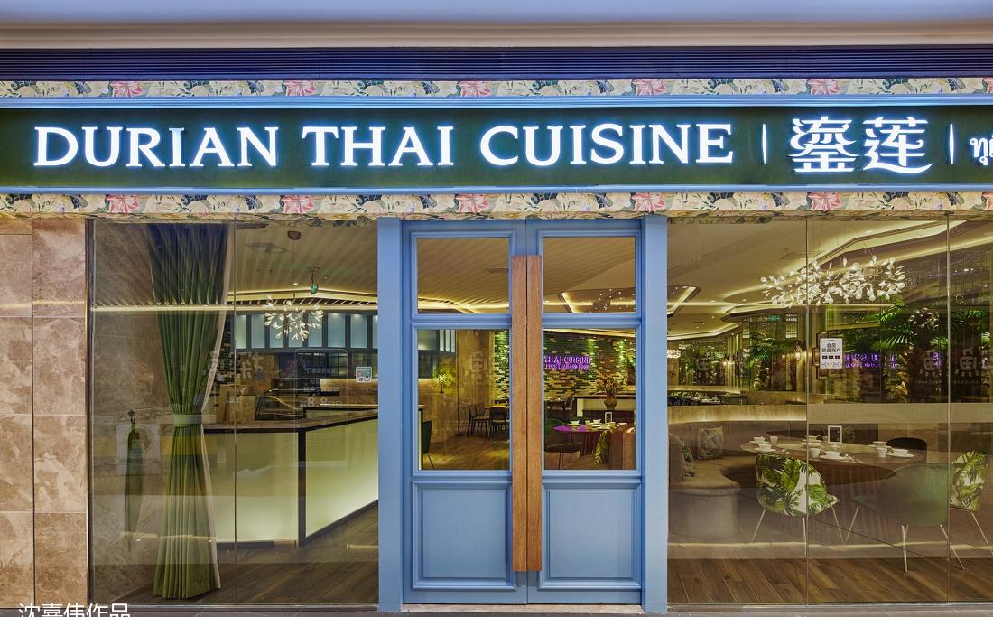沈嘉伟设计作品—鎏莲泰国餐厅-9