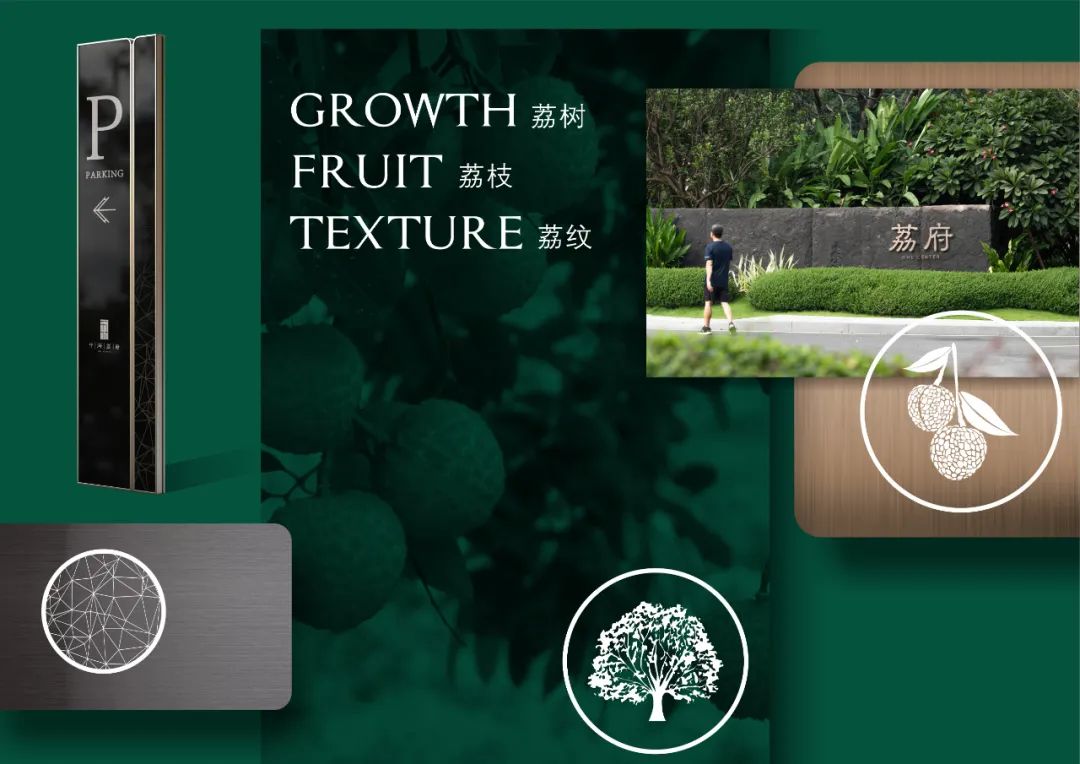 广州中海·荔府丨中国广州丨柏煕标识-17