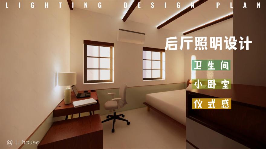 黎宅·全屋智能照明设计丨中国上海-22