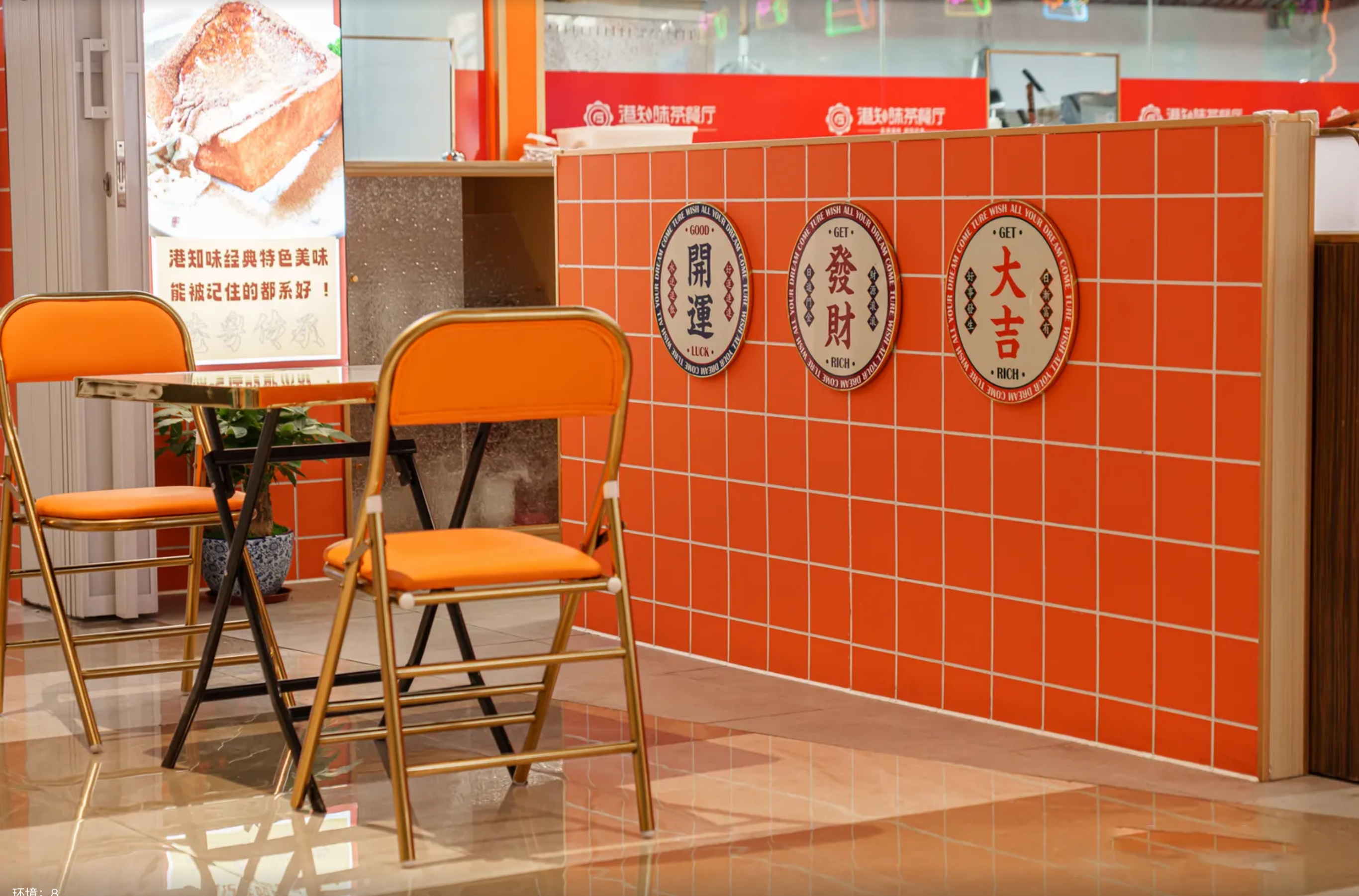 港知味茶餐厅  东莞鸿福里丨中国东莞-6