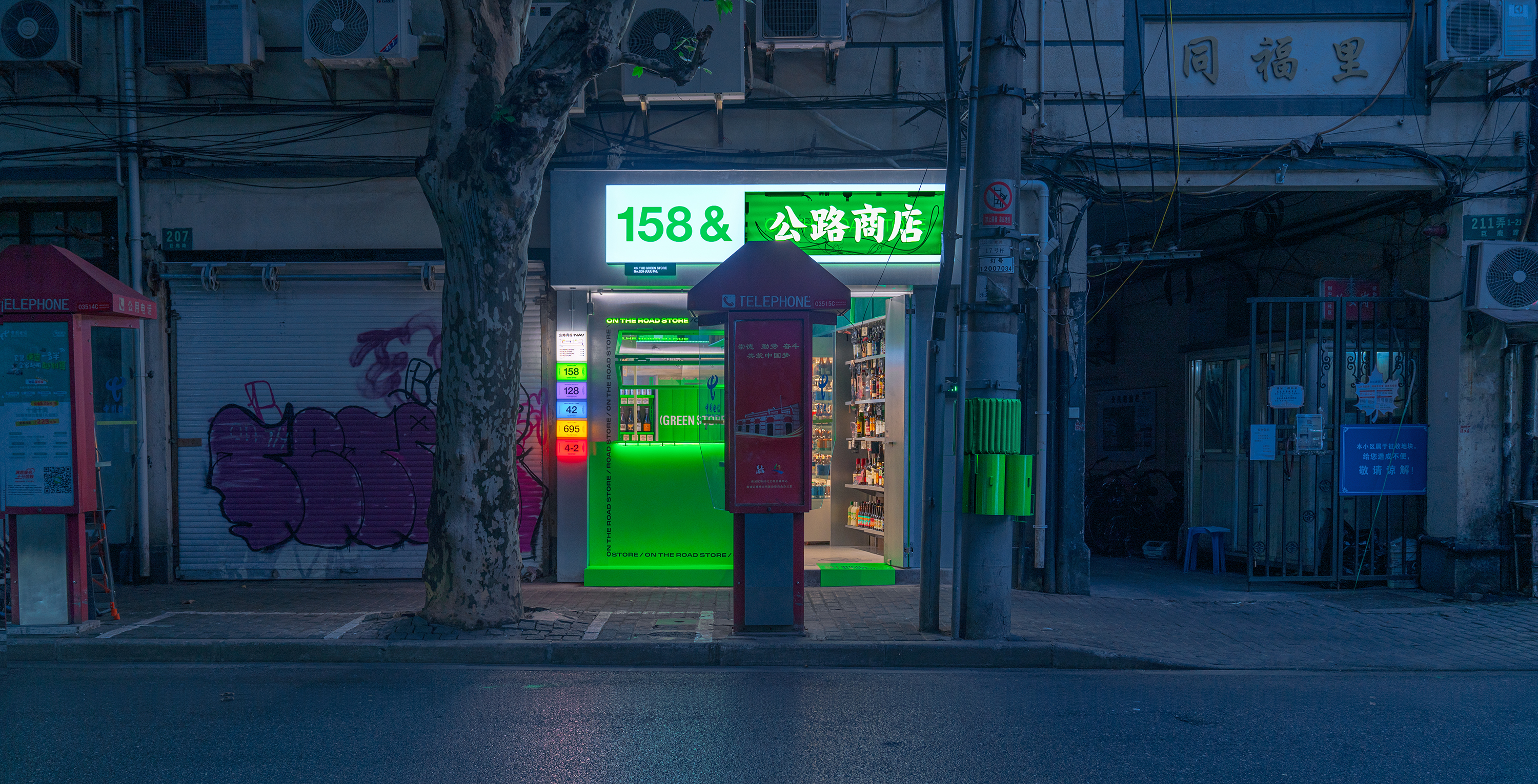 公路商店丨中国上海丨RIGI-46