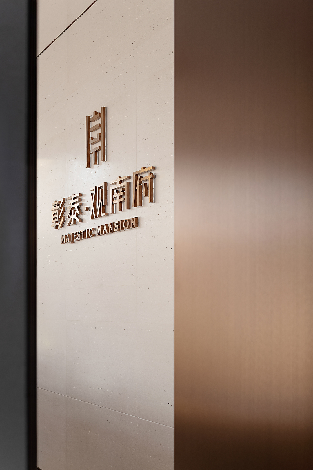 南京彰泰观南府销售中心丨中国南京丨EHOO 易虎设计-12