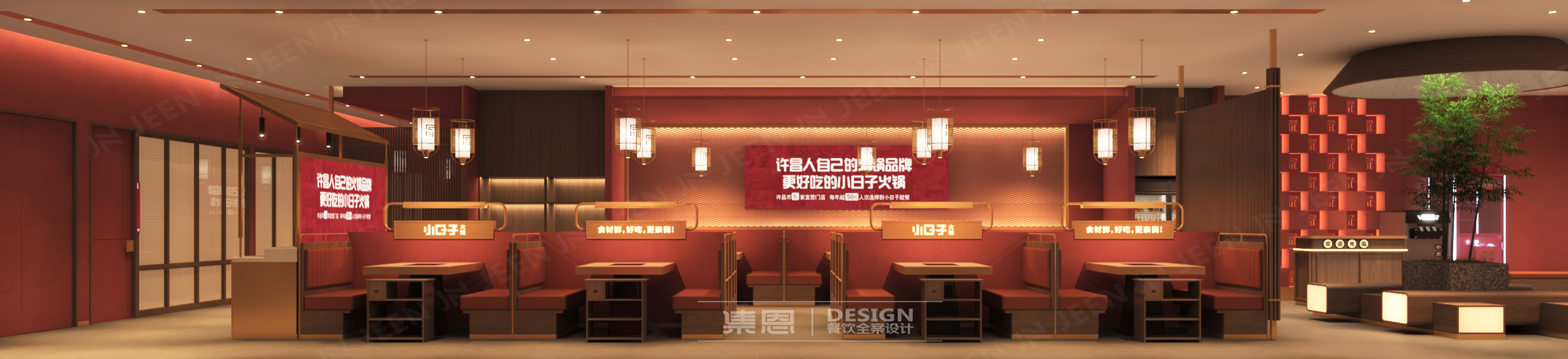 小日子火锅·许昌店丨中国许昌丨集恩餐饮全案设计-15