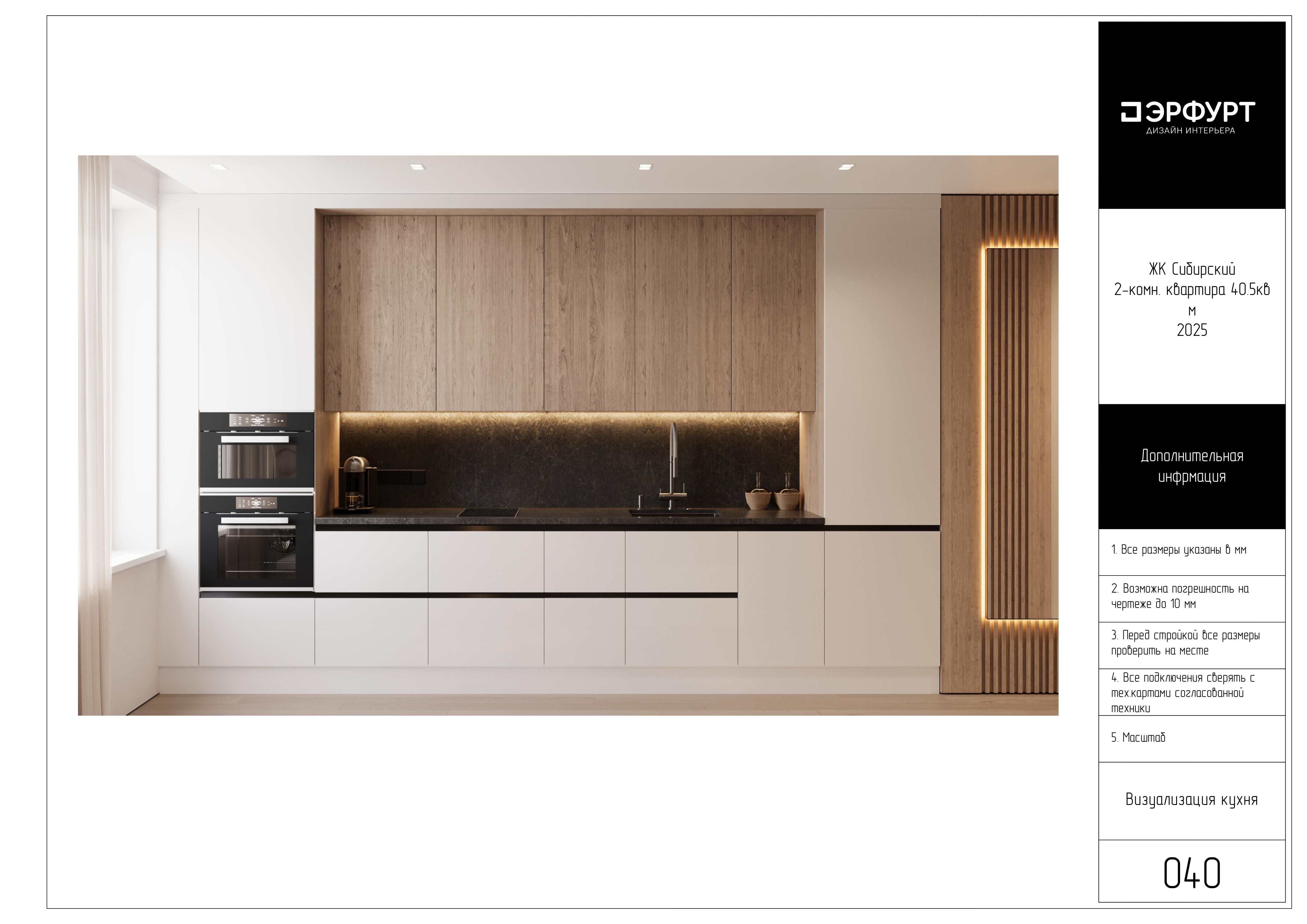 2-room apartment Sibirski Tyumen-25