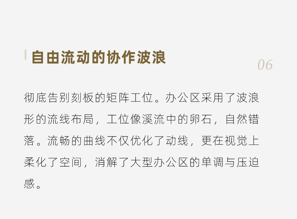 亿帆医药办公楼 - 生机盎然的创新聚落-32