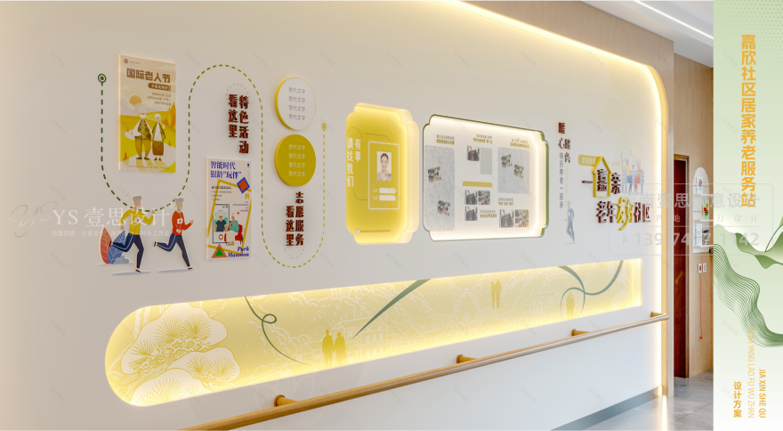 社区居家养老服务中心设计丨中国长沙丨湖南壹思创意设计有限公司-13