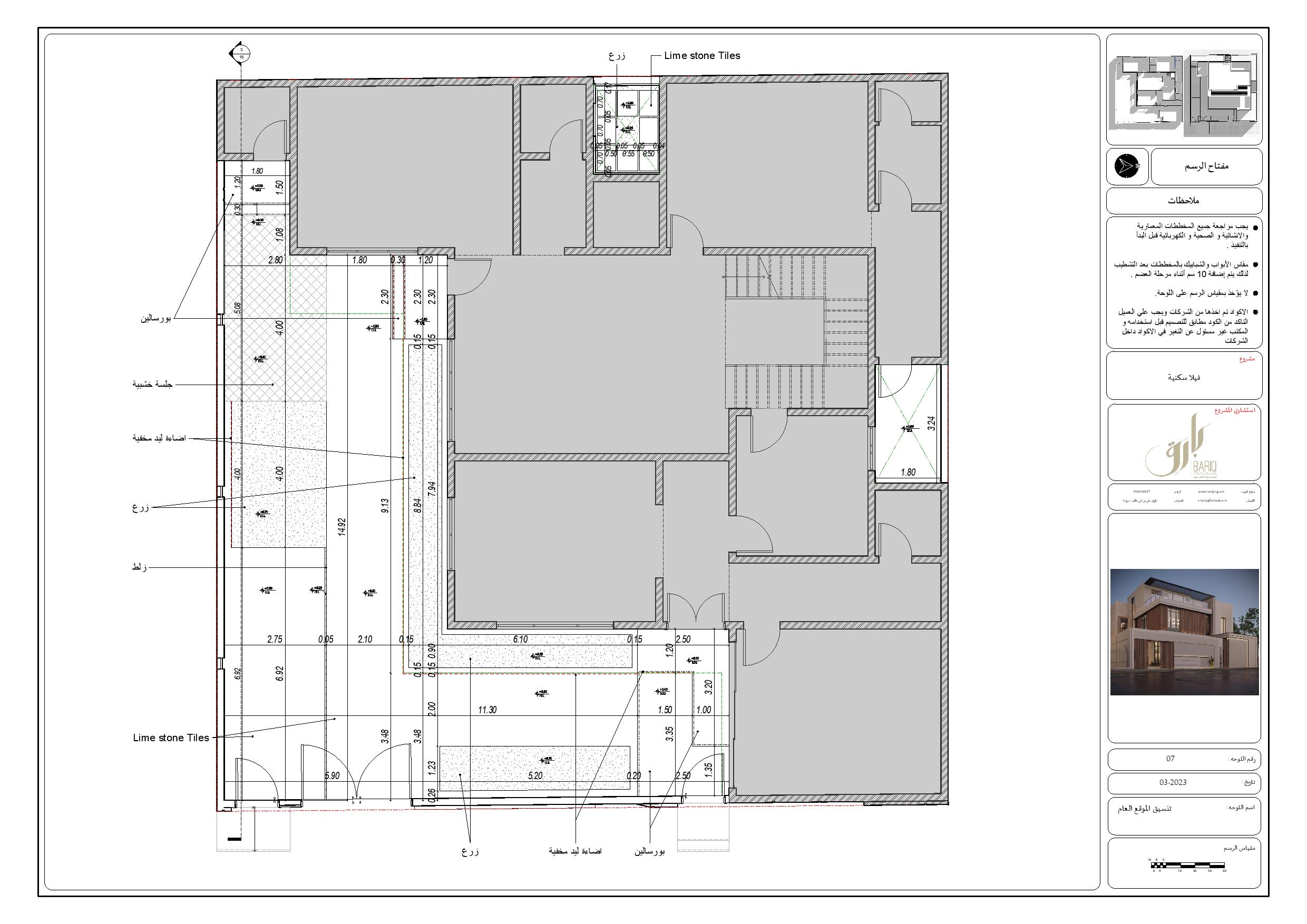 Exterior Modern Working Project for a Villa in KSA-12