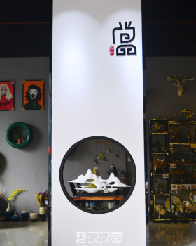 尚品· 饰家