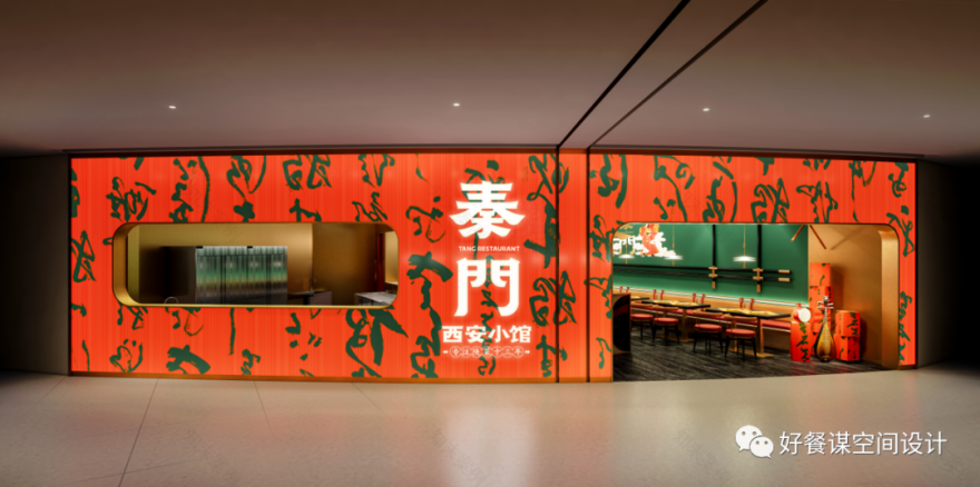 好餐谋空间设计丨秦门西安小馆南昌旗舰店-11