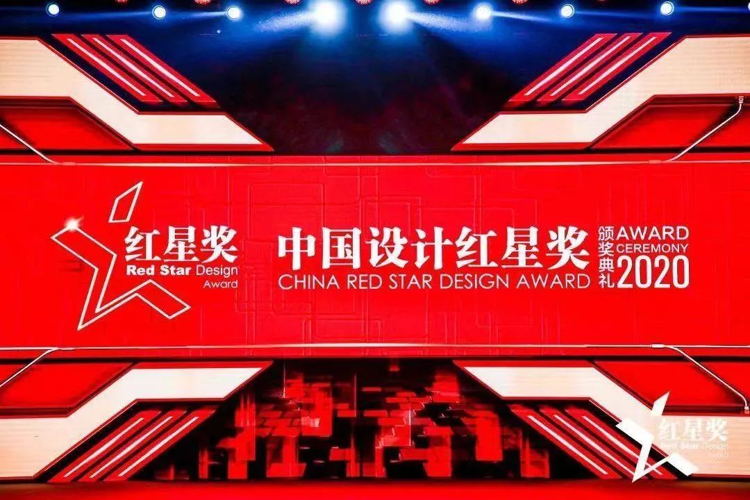 2020 中国设计红星奖金奖作品盘点-1