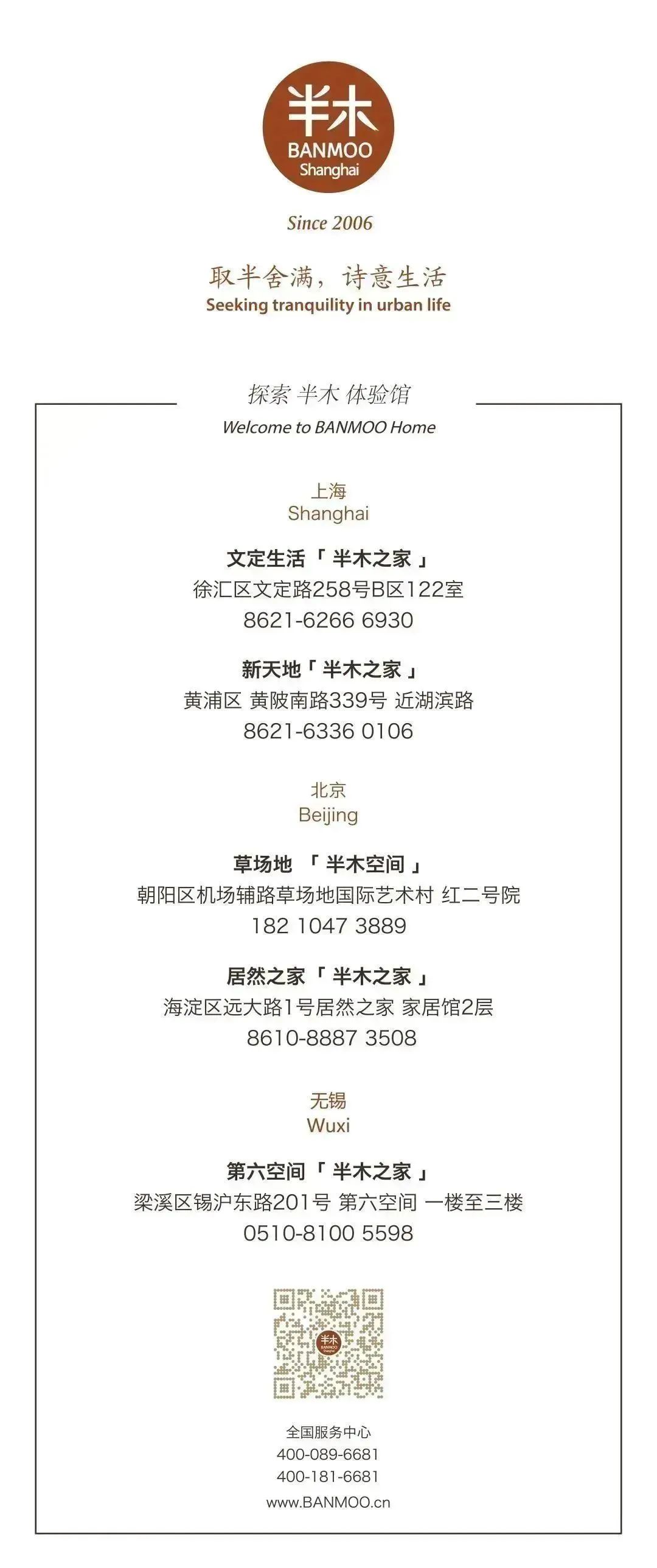 浪漫家居,妇女节的温馨献礼丨半木-38