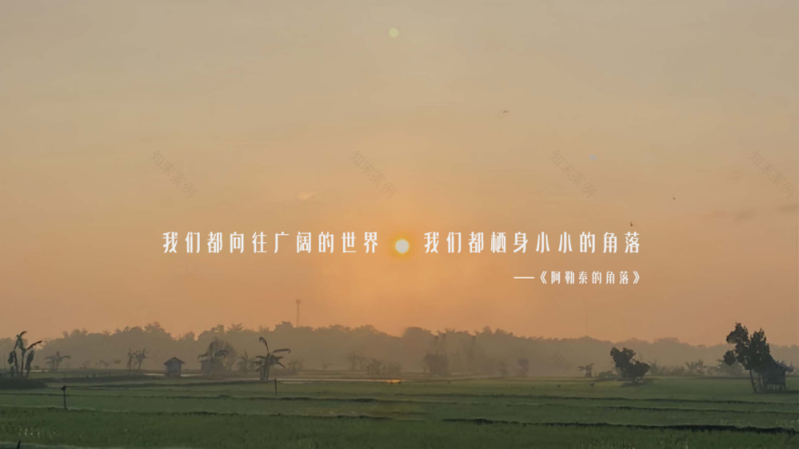 首发 | 龙湖地产 & 壹合壹睦(OSD):寻觅“阿勒泰的角落”-8