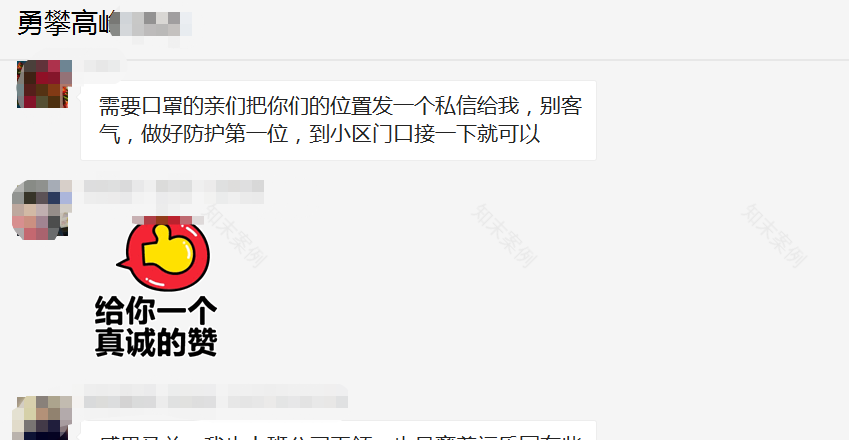 业之峰助力武汉抗疫,家居设计传递正能量-16