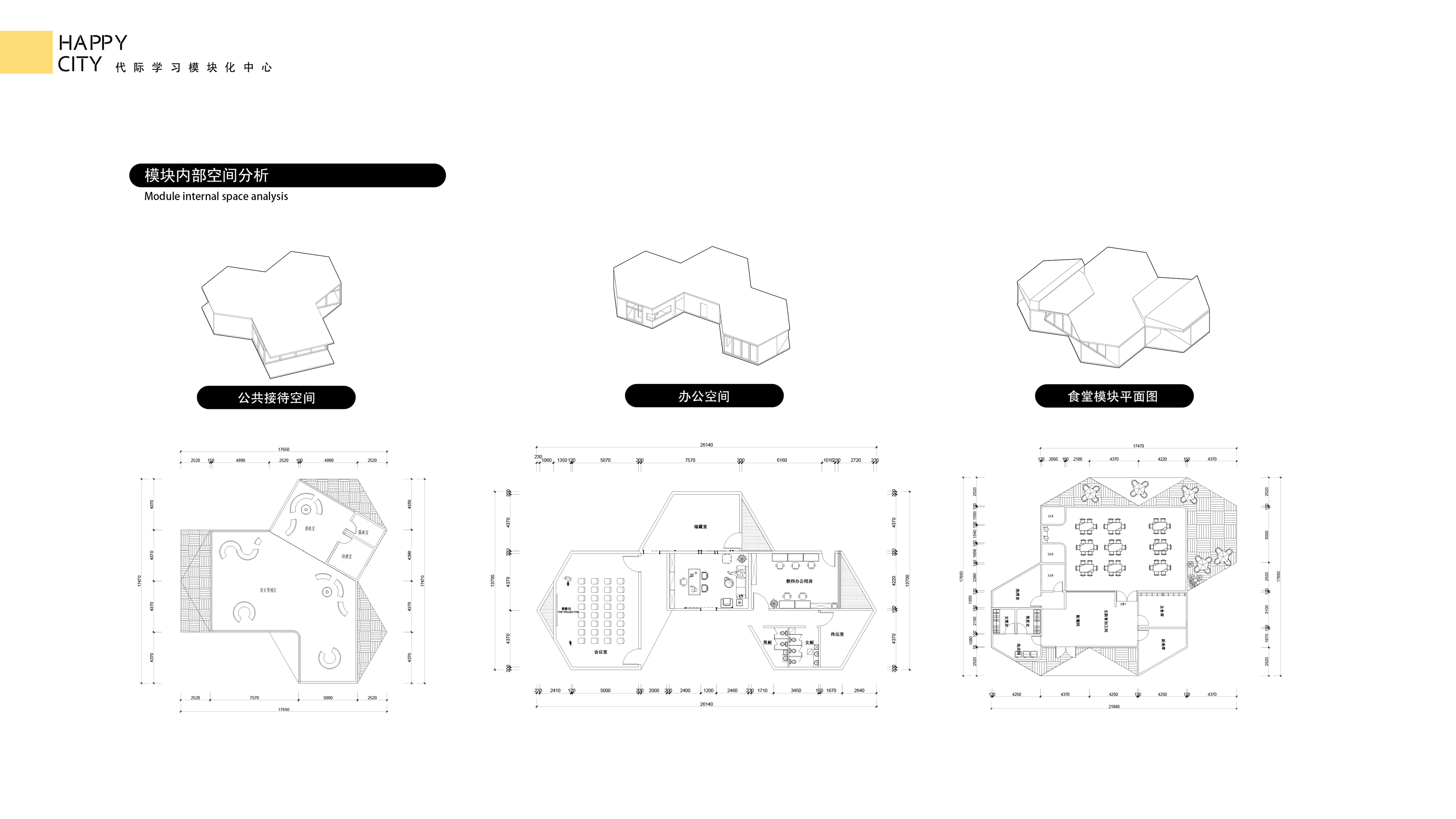 乐城·代际学习社区-32