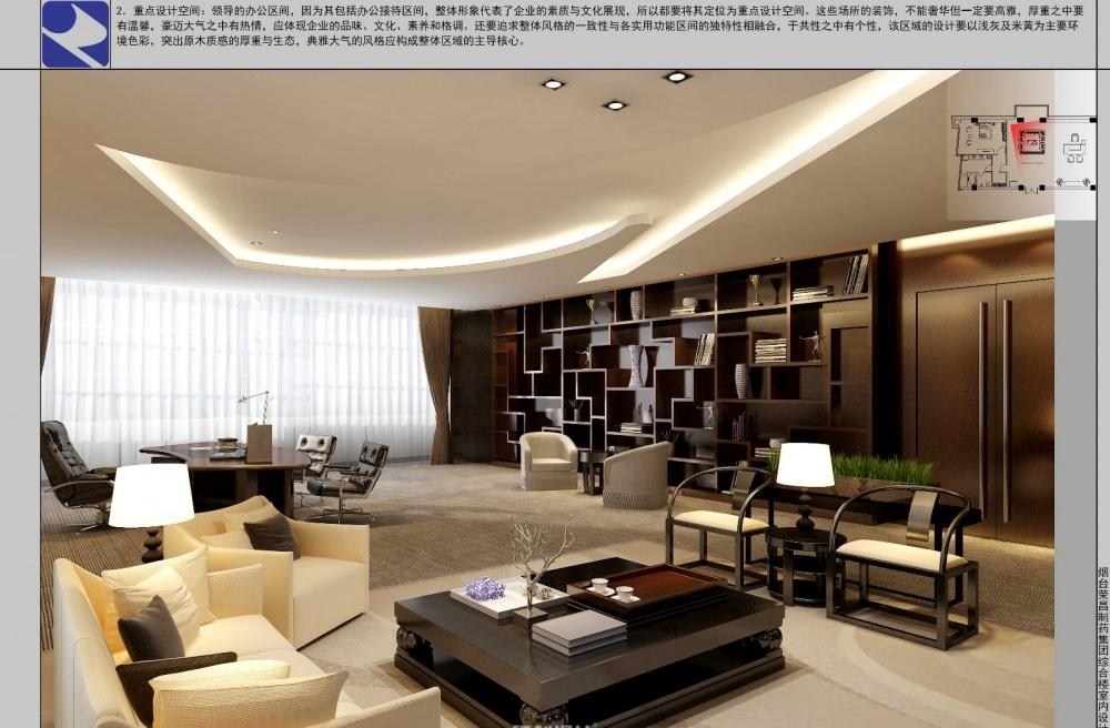 
办公空间—烟台荣昌制药集团排版 -2