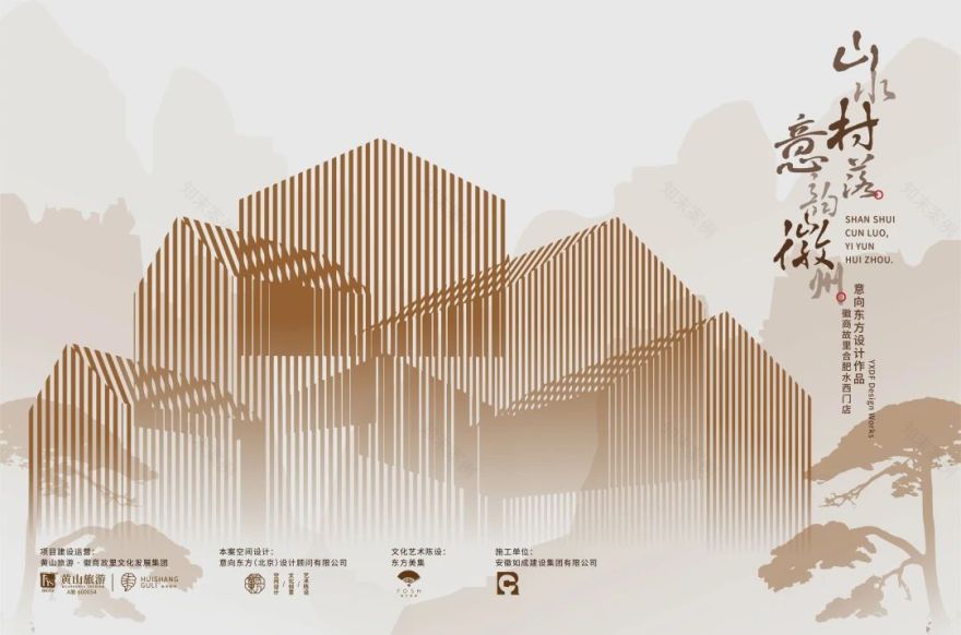 徽商故里餐饮管理有限公司水西门店丨中国合肥丨意向东方(北京)设计顾问有限公司-7