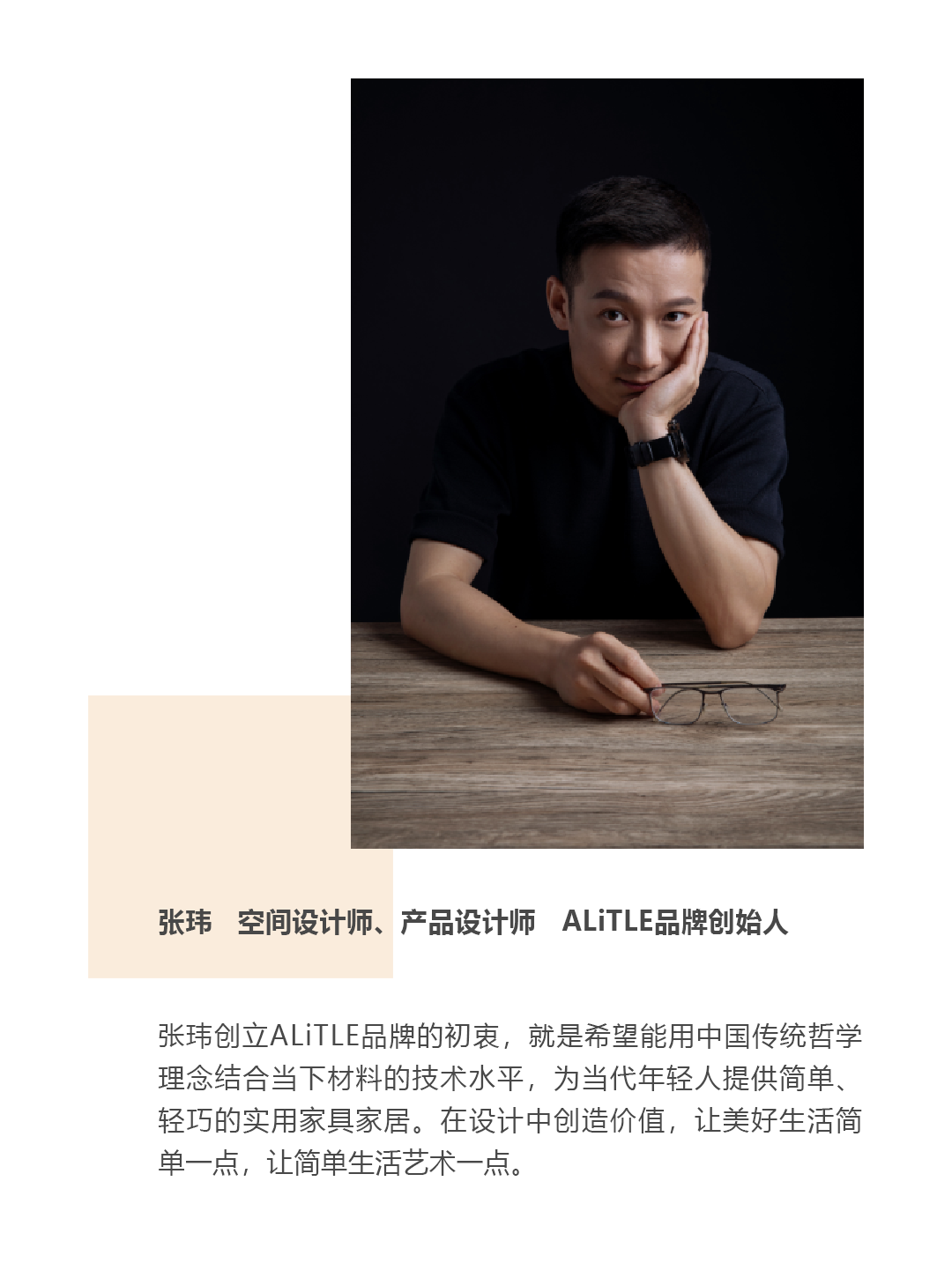 ALiTLE 品牌设计丨中国广州丨厦门一介之善家具设计有限公司-8