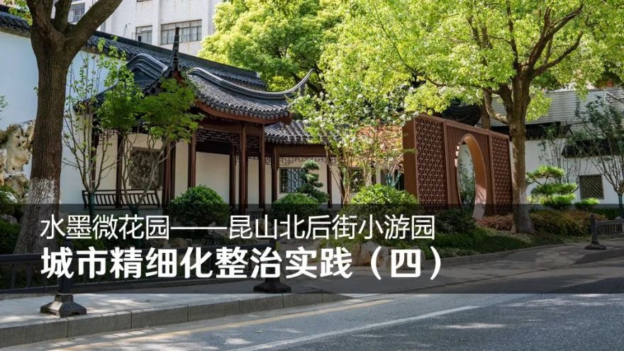 花意街区 · 昆小薇之昆山致和塘南岸更新设计丨上海亦境建筑景观有限公司,上海交通大学设计学院风景园林研究所-167