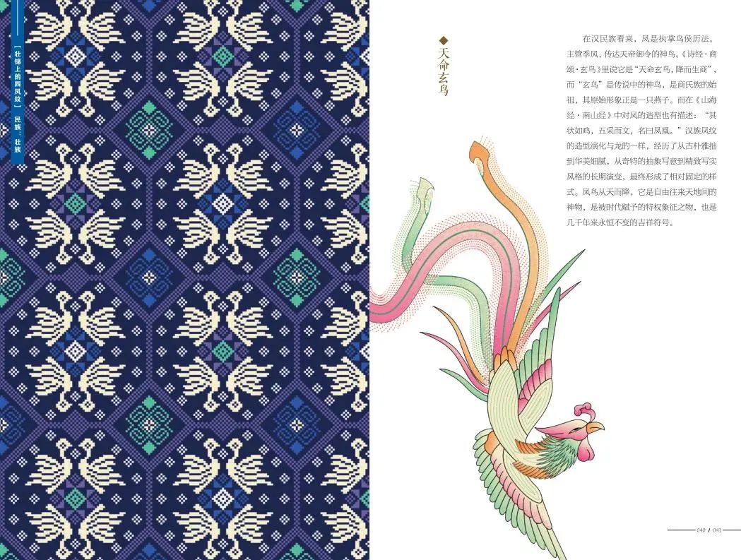 迪奥服饰涉嫌抄袭中国传统纹样事件丨法国丨迪奥(Dior)-125