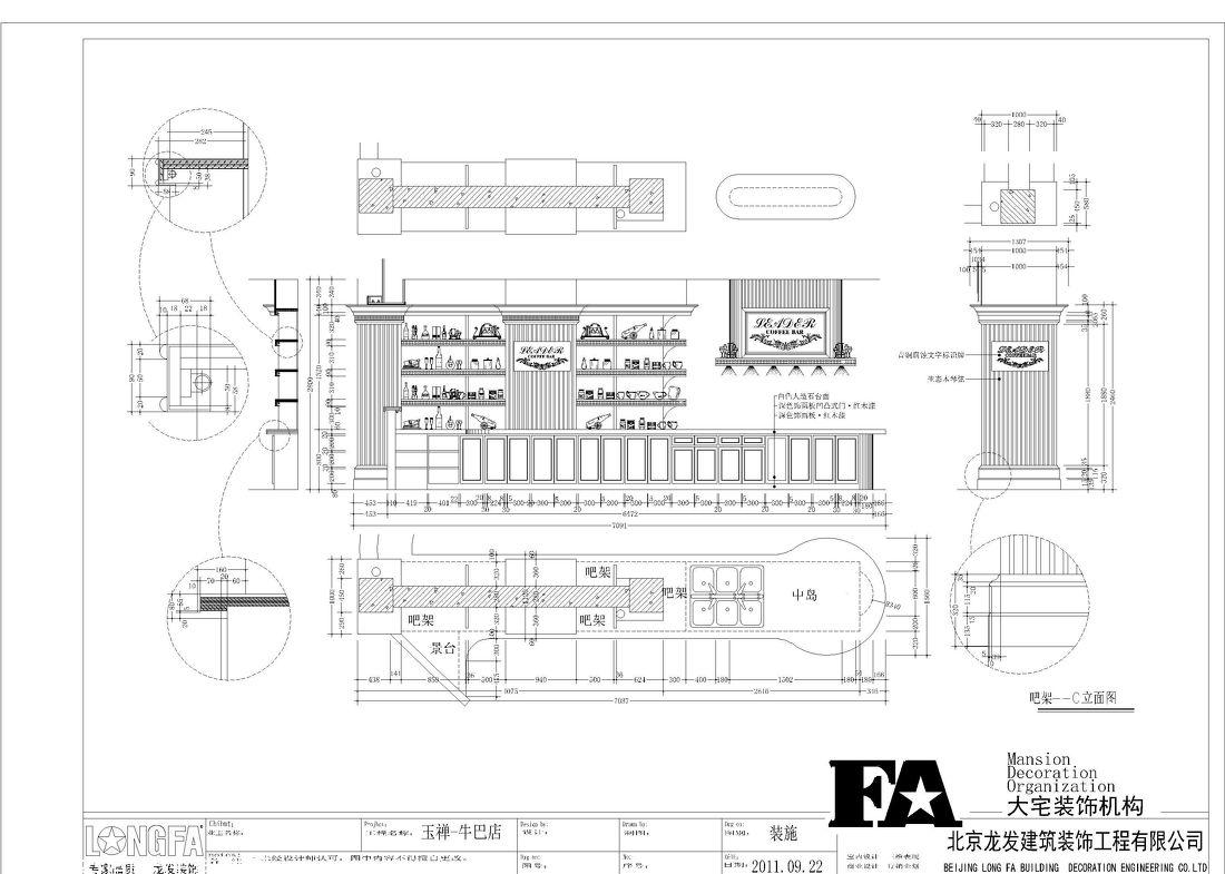 
合肥—牛巴店\\感念、深化设计 -9