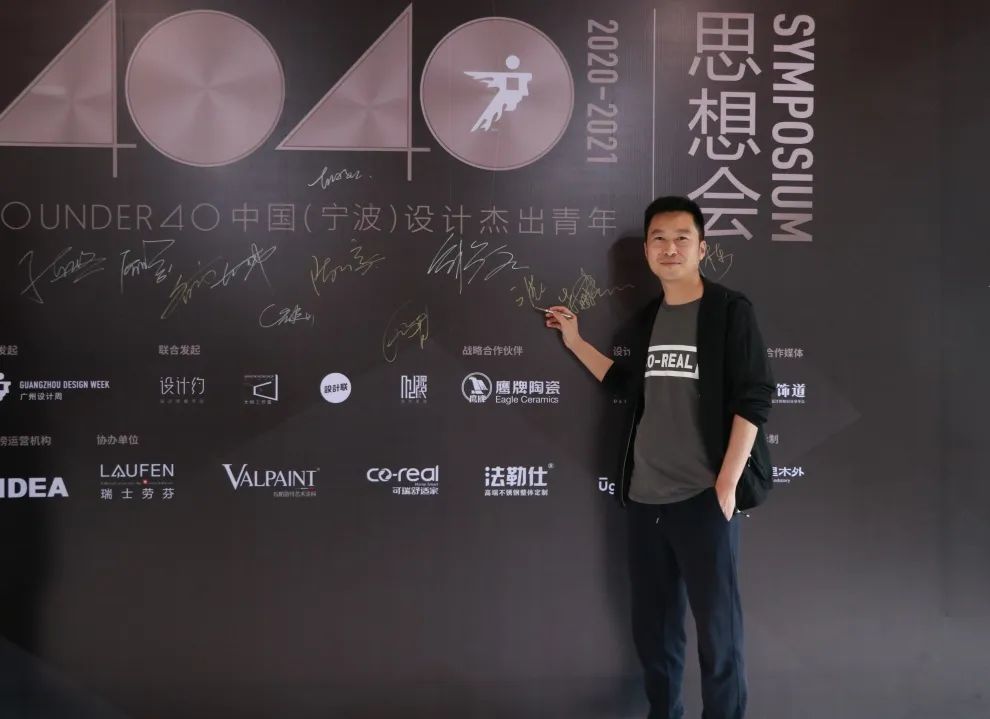 40UNDER40 宁波思想会 | 设计茶访,碰撞思维-67