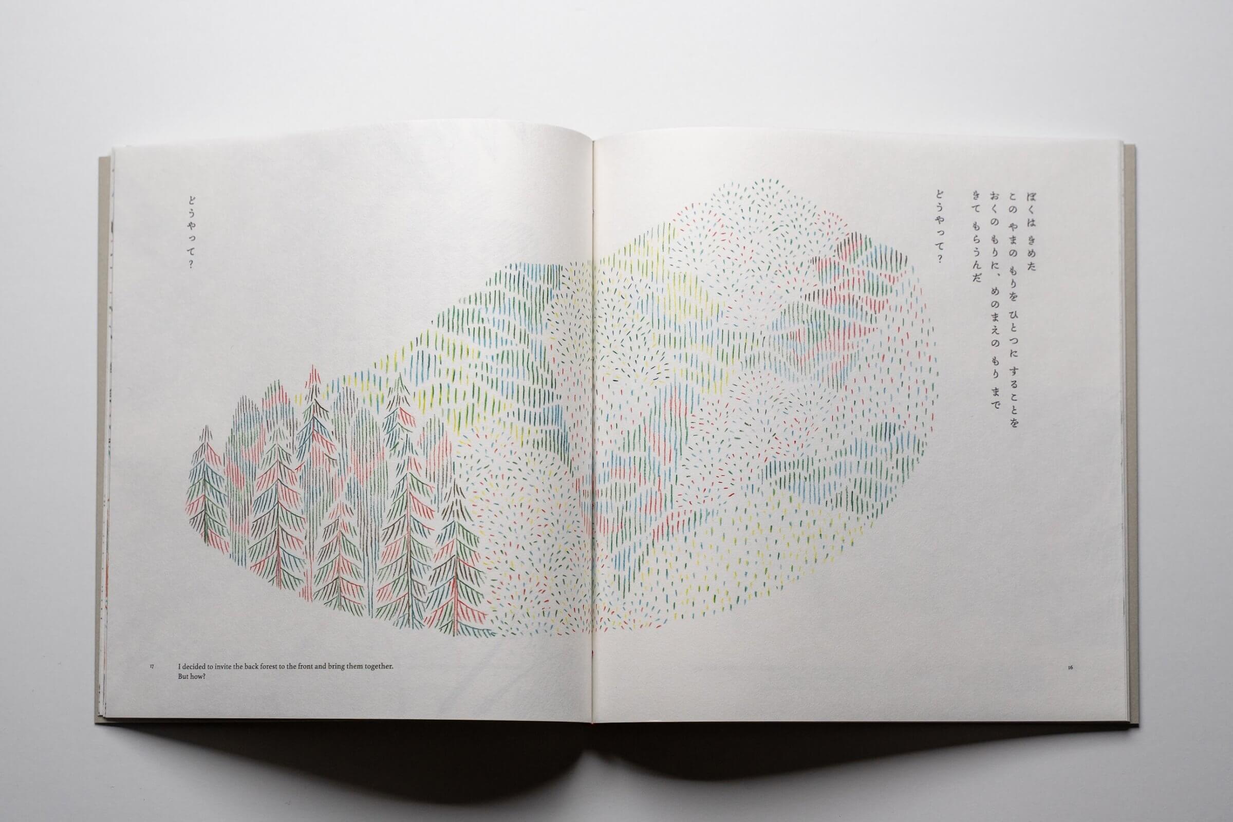 
      ryugon ｜ STGK Inc. | Landscape Design - Creating a living human-scape
    -10