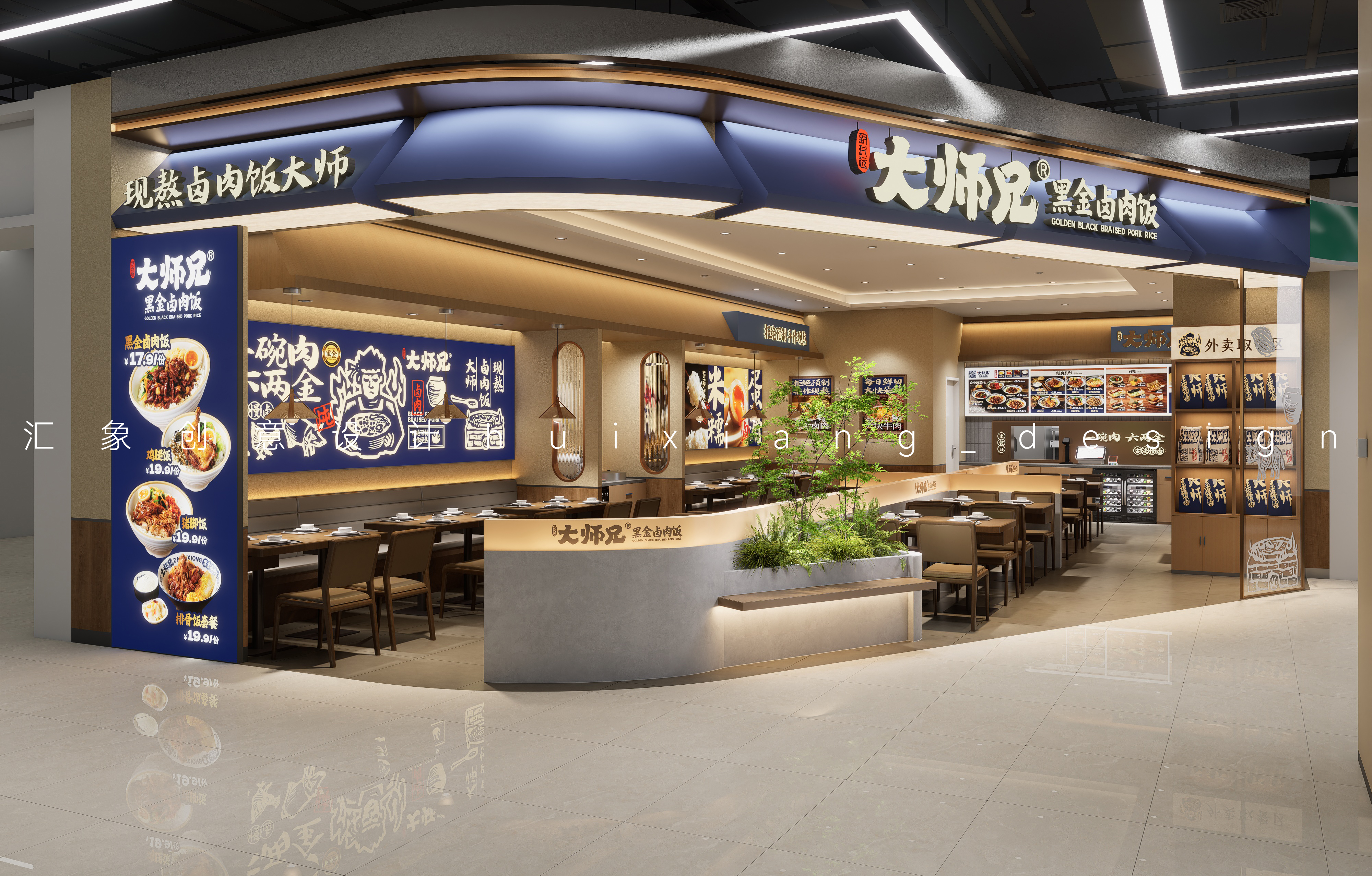 大师兄（北京JK FUN店）连锁店丨中国北京丨哈尔滨汇象创意设计有限公司-7