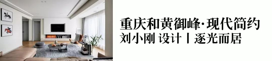 郑令·品界国际装饰 | 现代简约与新古典的家居哲学-112