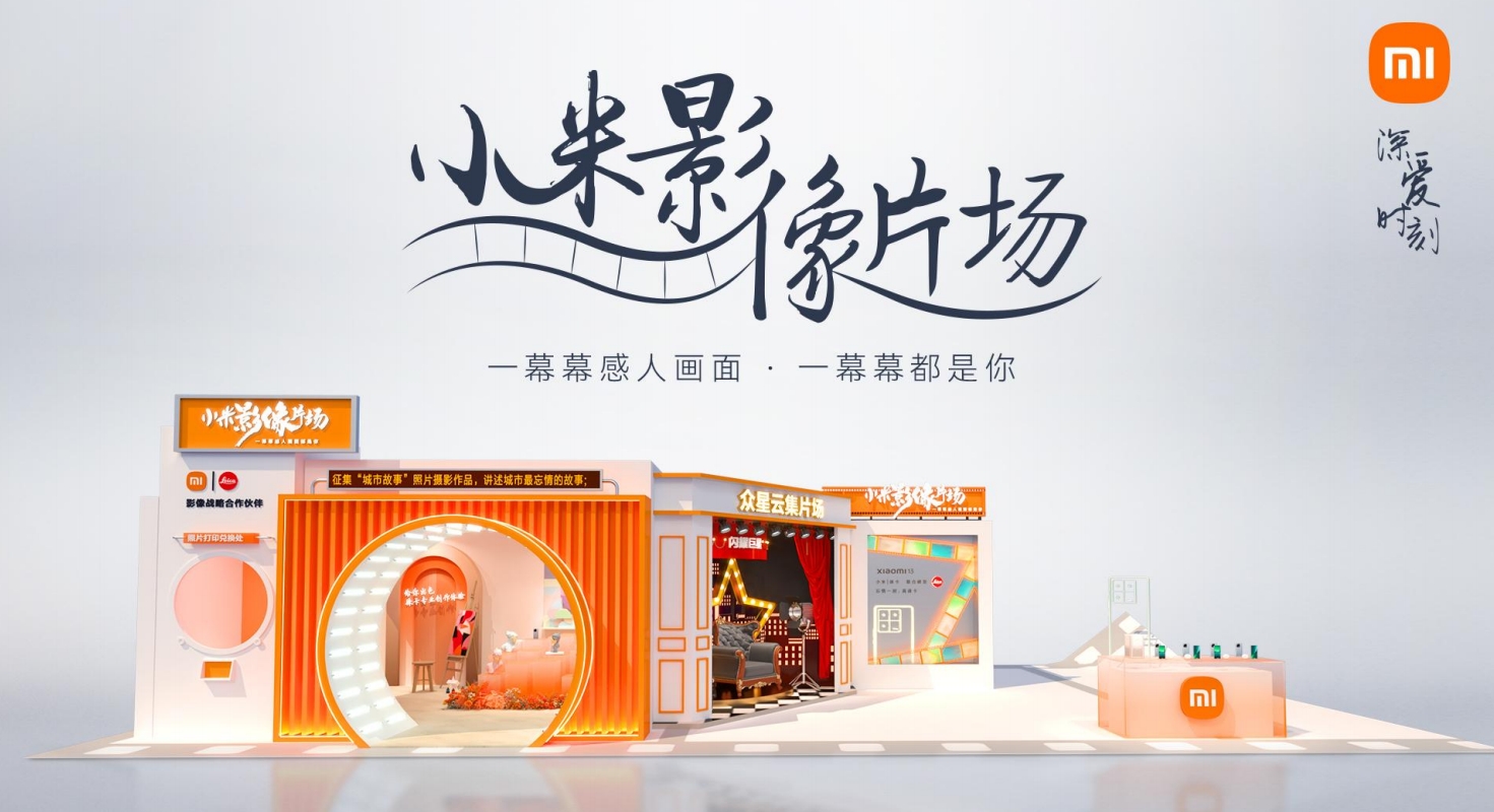 小米影像片场-20