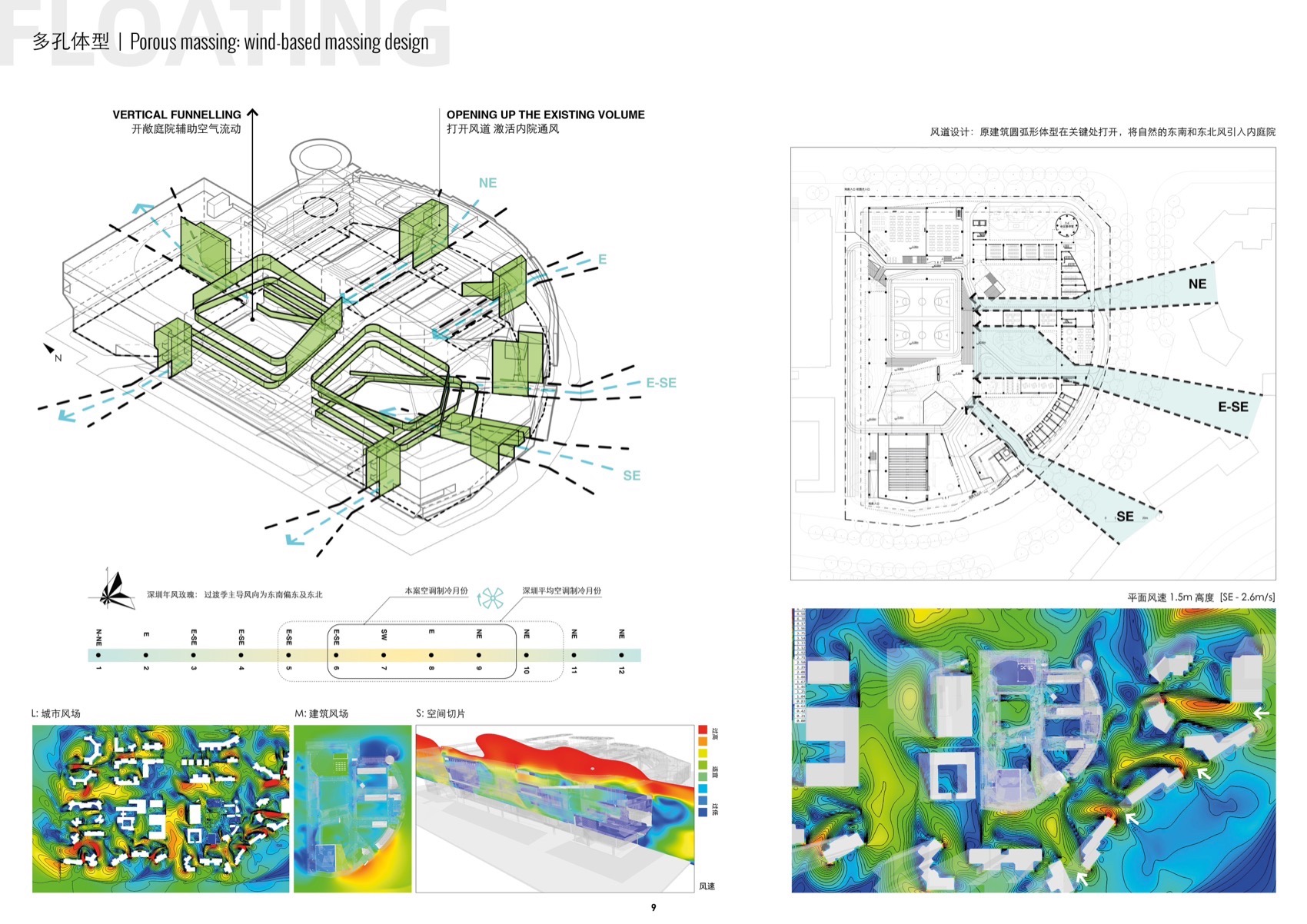 深圳高新中学改扩建设计丨中国深圳丨临界工作室-24