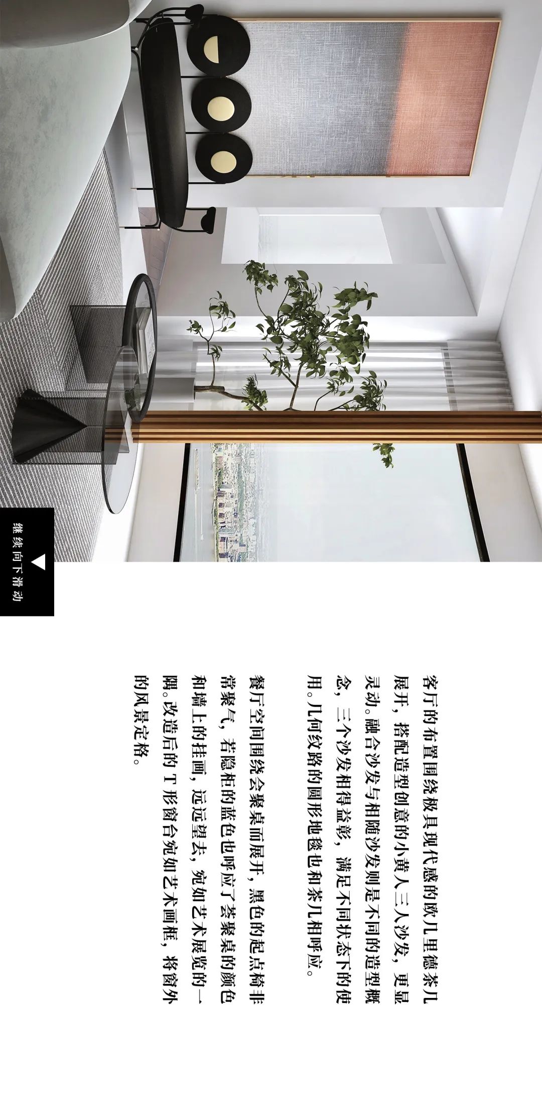 “变装”老房,让家焕发新活力-29