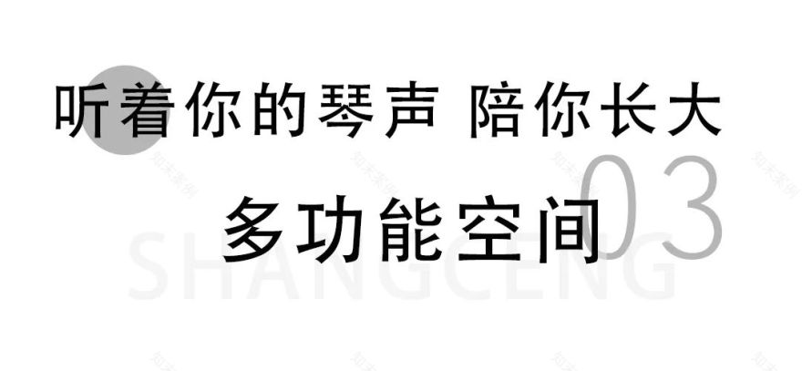 金茂府 x 尚层作品 | 208㎡软装设计,材质与色彩的灵魂碰撞,还原生活质感!-18