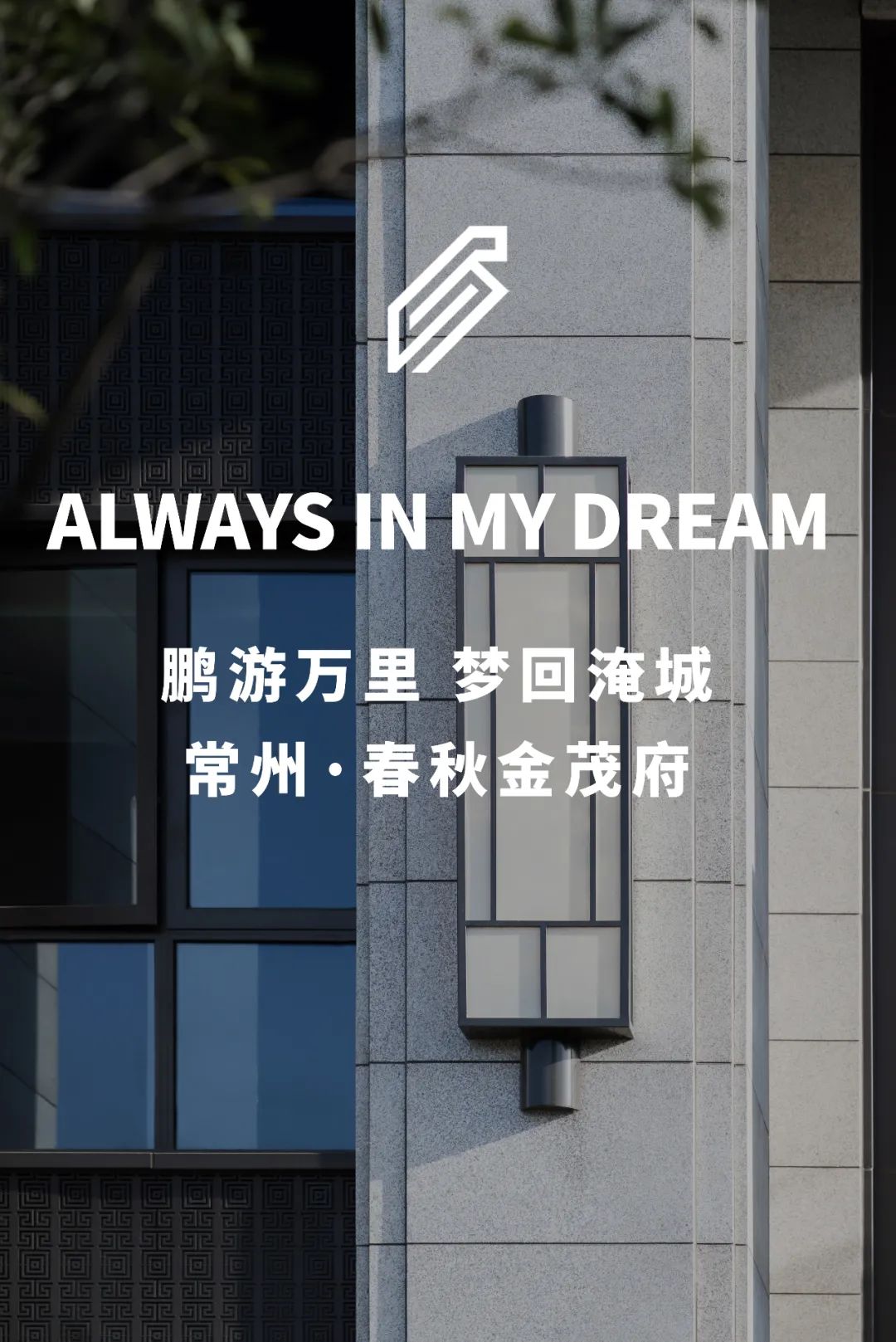 春秋金茂府 | 穿越时空的淹城梦游-0