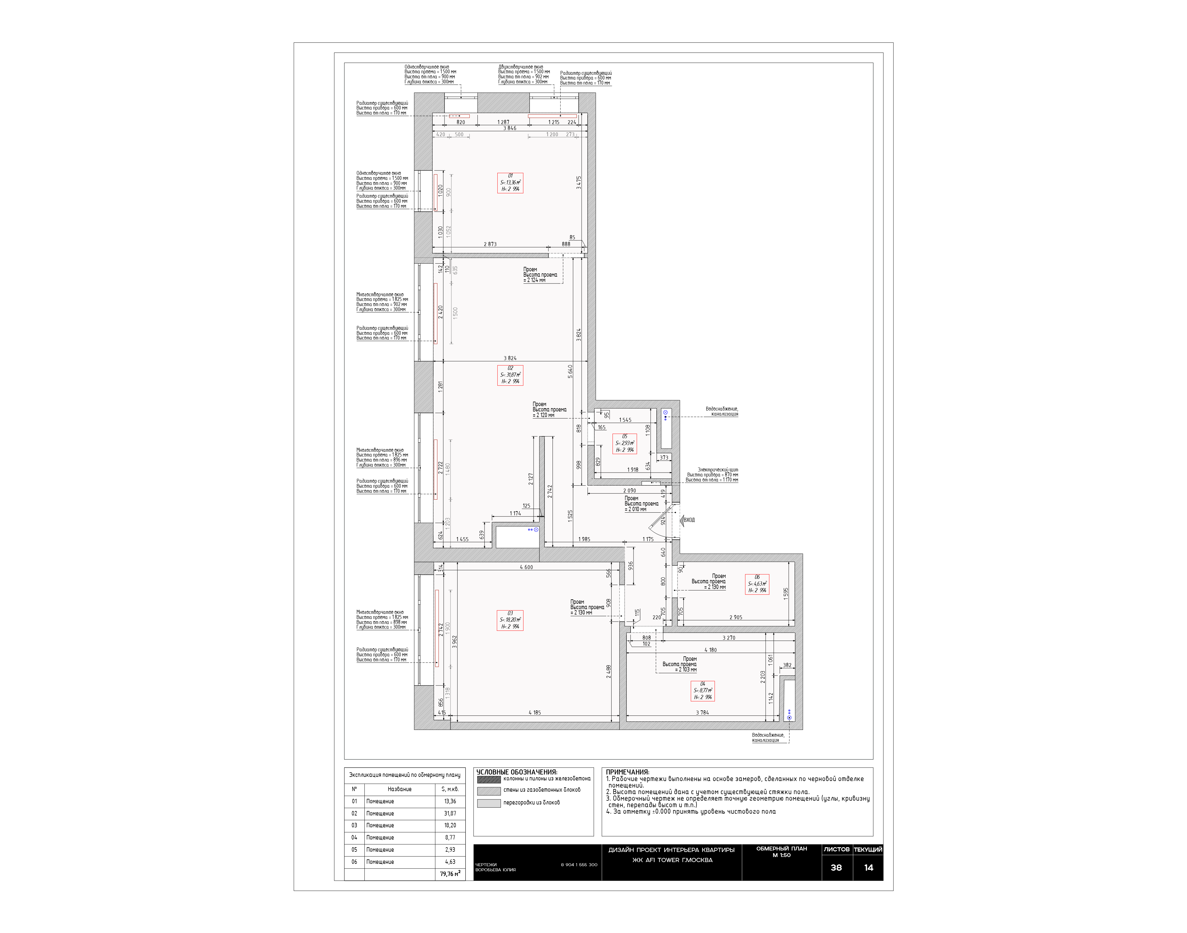 公寓室内设计项目-3