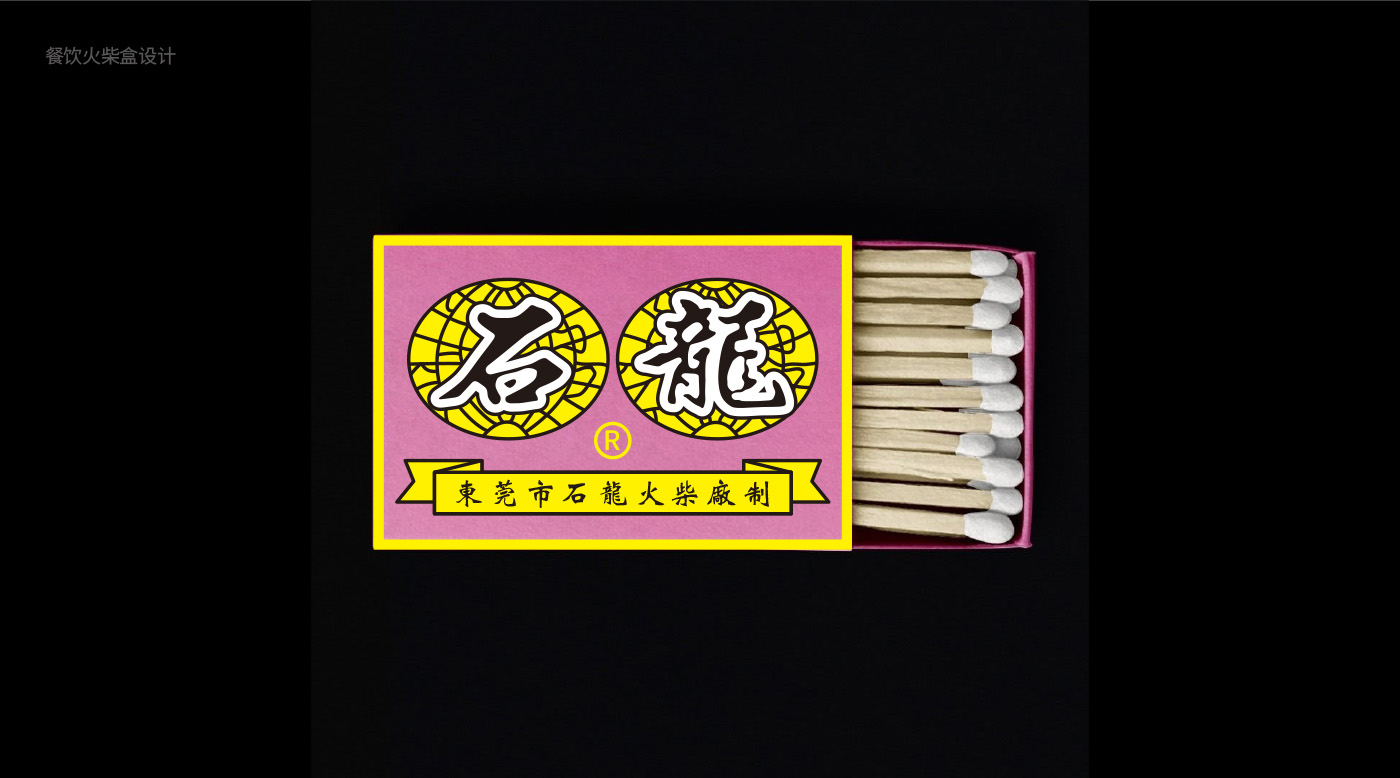 新悦淘（东莞站  旗云店）餐饮品牌全案策划设计落地打造丨中国东莞丨未提及整体设计方,室内空间联合品瑞意筑叶锐设计-55