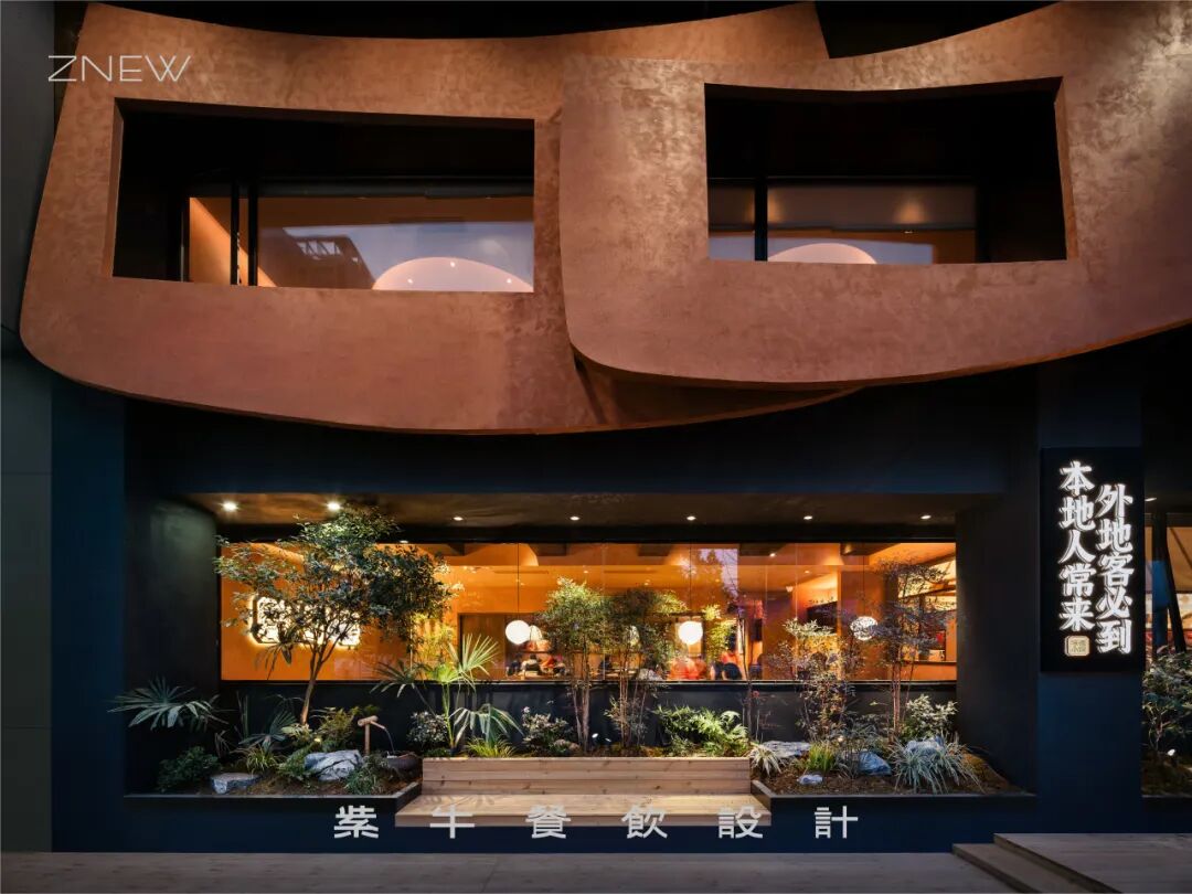 ZNEW出品|暻德小馆（江西景德镇店）-6