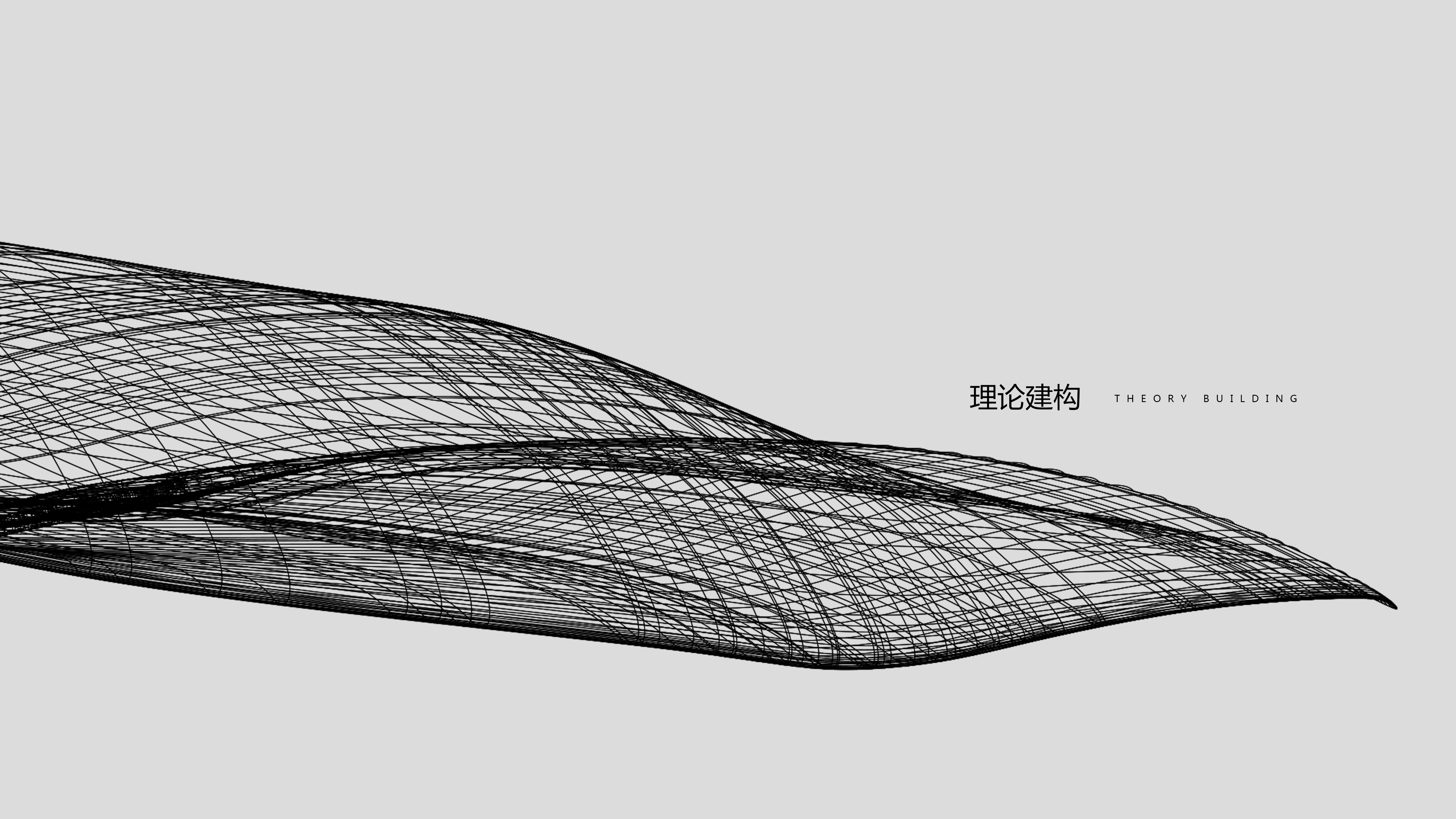 第二地平线 | 都市村庄公共空间的新视角-7