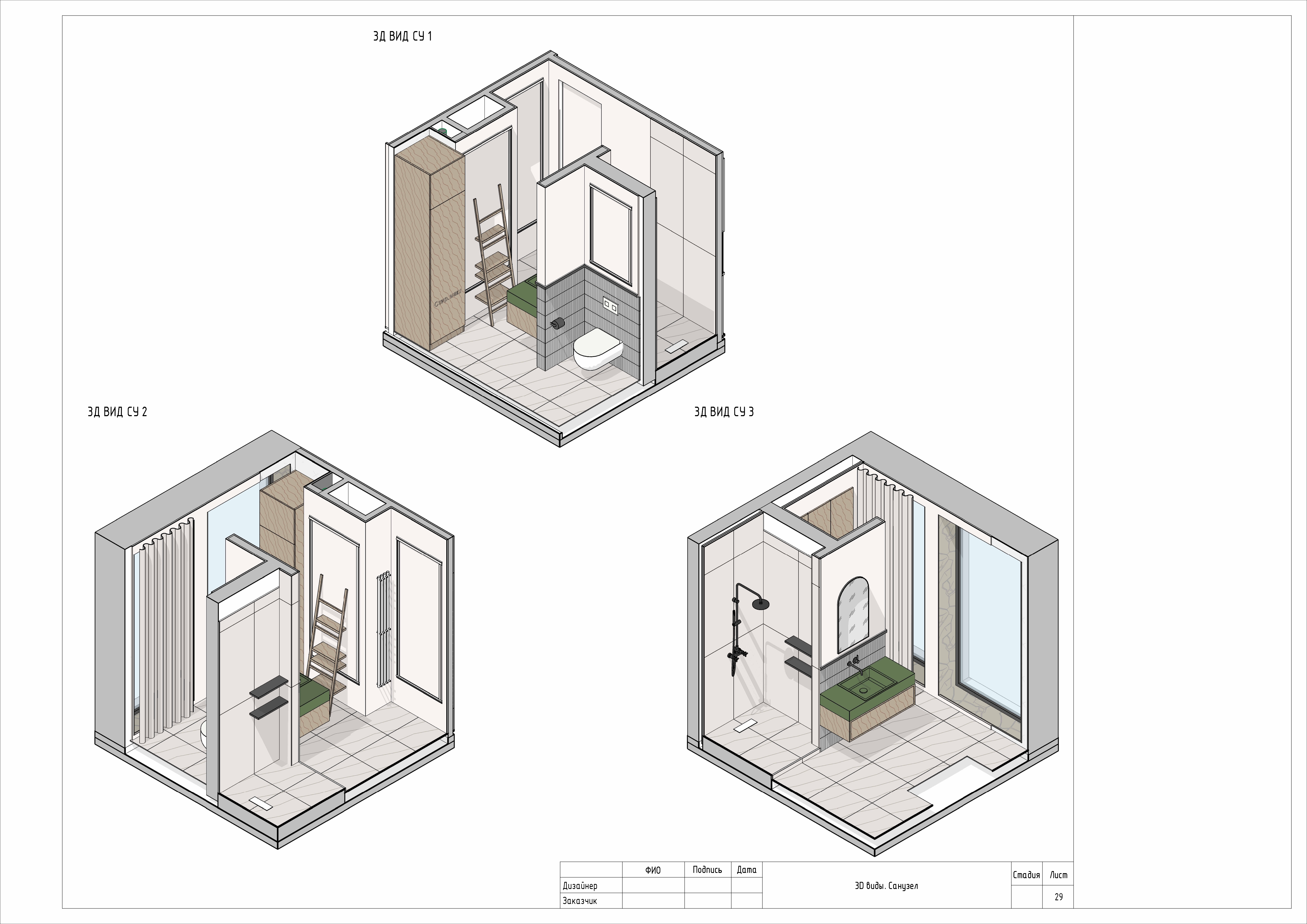 Working documentation for interior designers-26